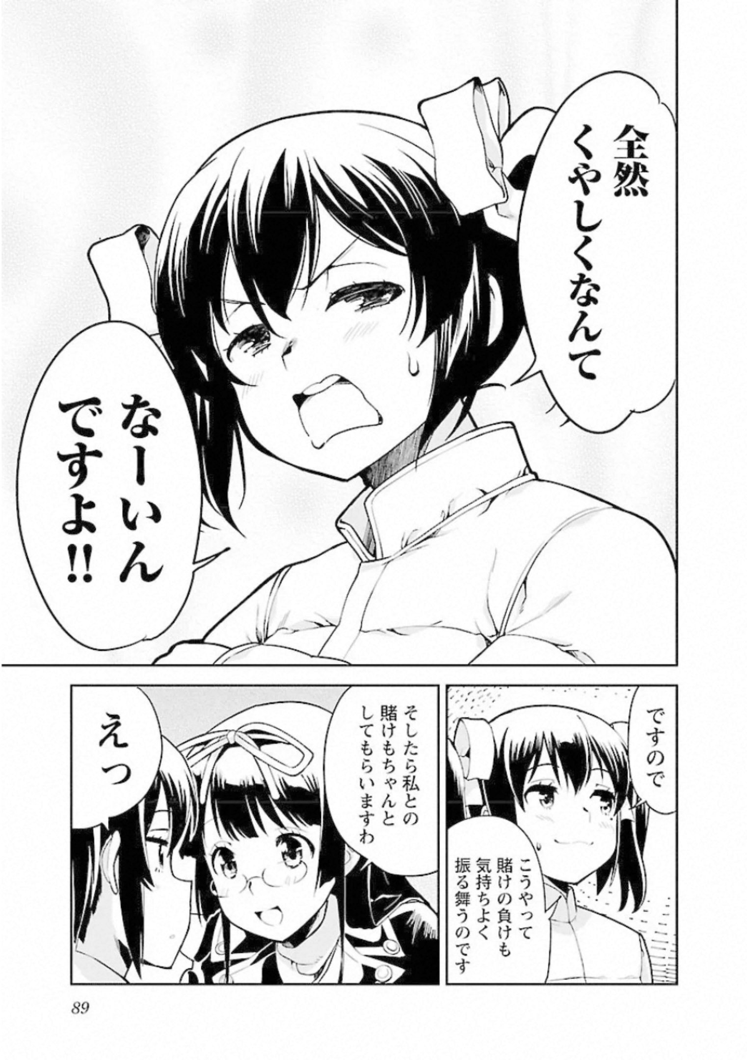 ばくおん!! - raw - 第95話 - https://jppp.mangajikan.cc/jppp/06080458/tz4v5tru5vi.jpg