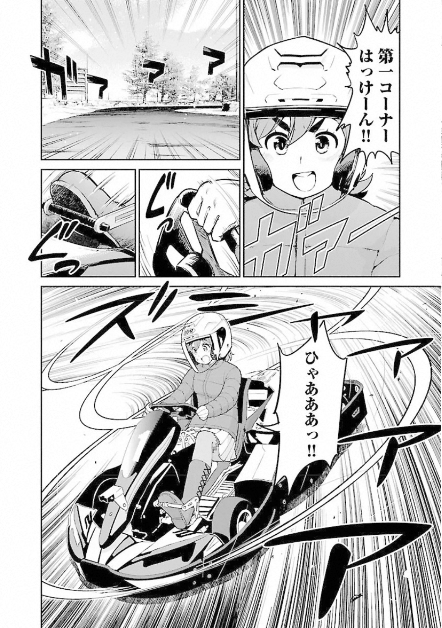 ばくおん!! - raw - 第95話 - https://jppp.mangajikan.cc/jppp/06080458/uqmmk3y0u1i.jpg