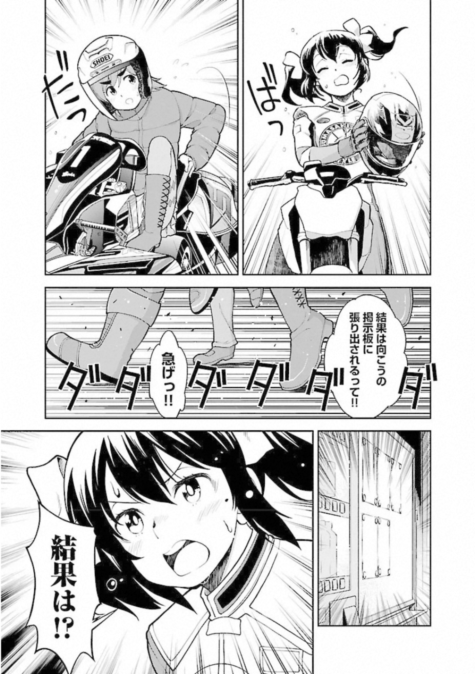 ばくおん!! - raw - 第95話 - https://jppp.mangajikan.cc/jppp/06080458/vgid2vimuju.jpg