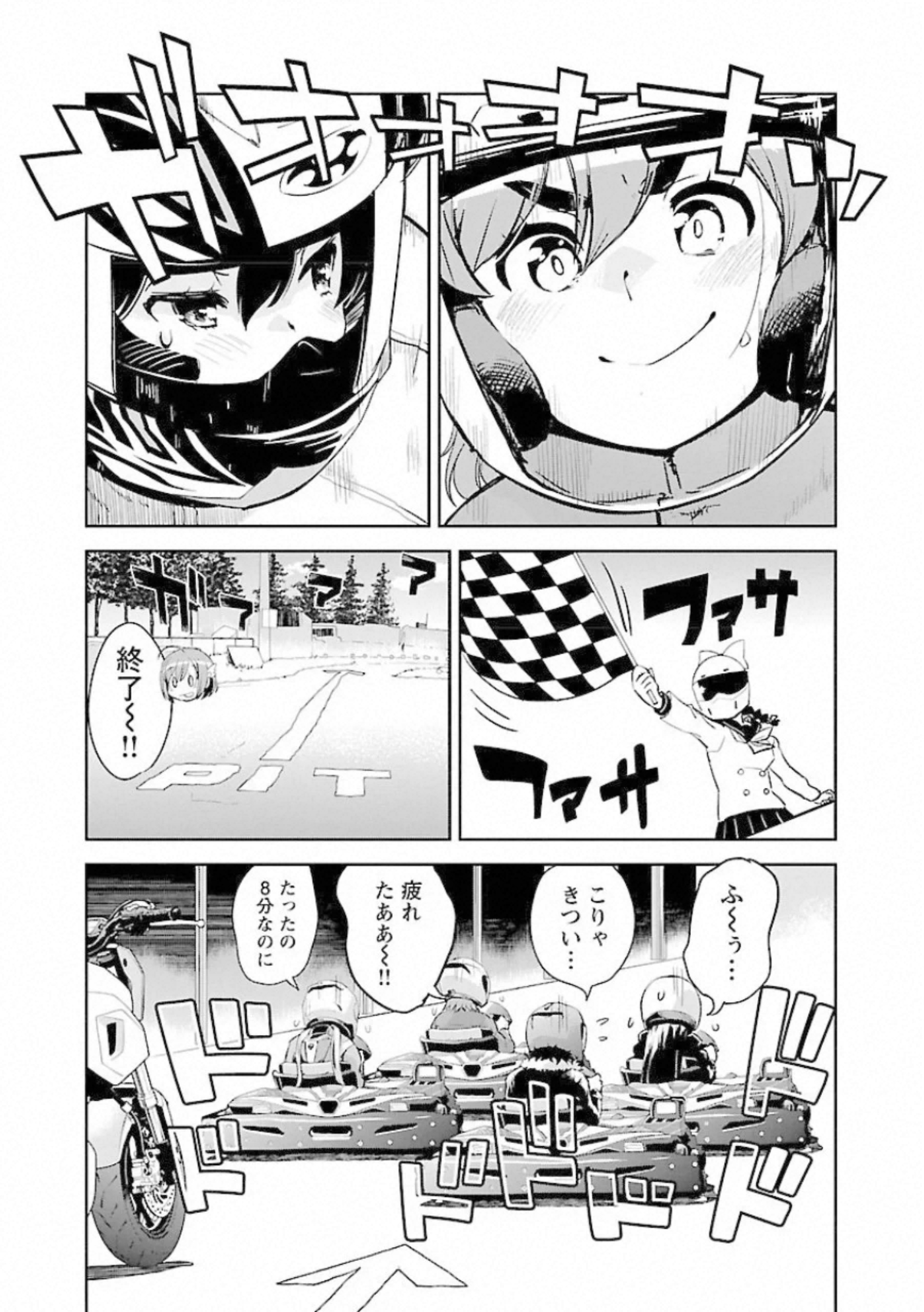 ばくおん!! - raw - 第95話 - https://jppp.mangajikan.cc/jppp/06080458/x4jyrgpnunr.jpg