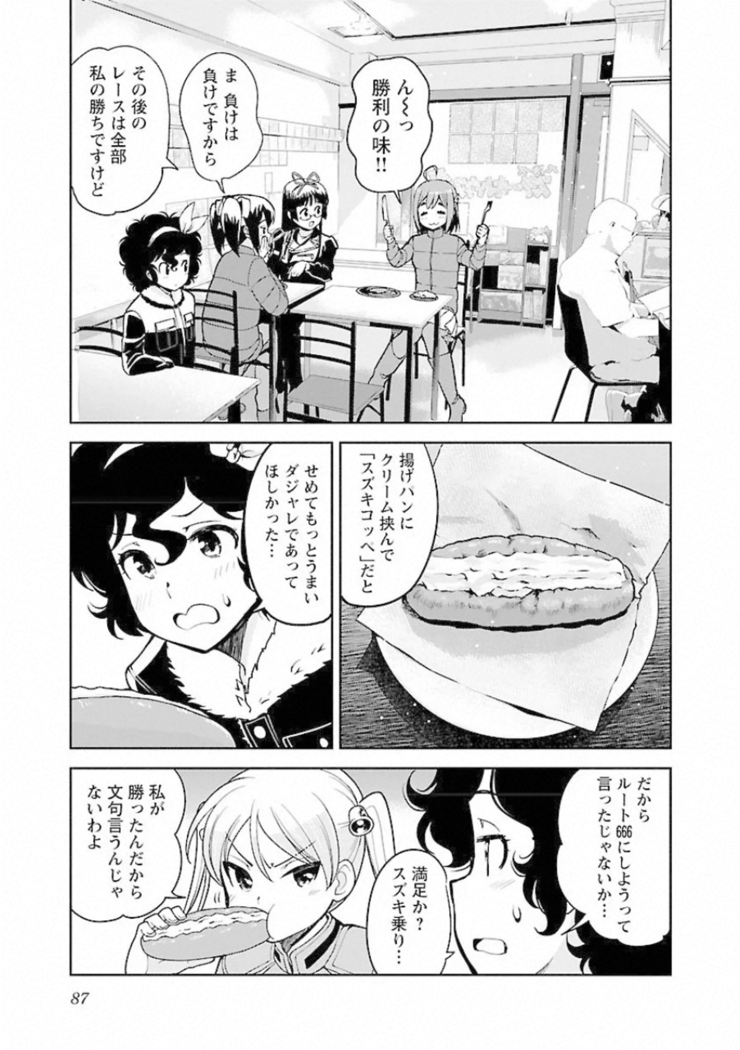 ばくおん!! - raw - 第95話 - https://jppp.mangajikan.cc/jppp/06080458/xivtdnxla0q.jpg