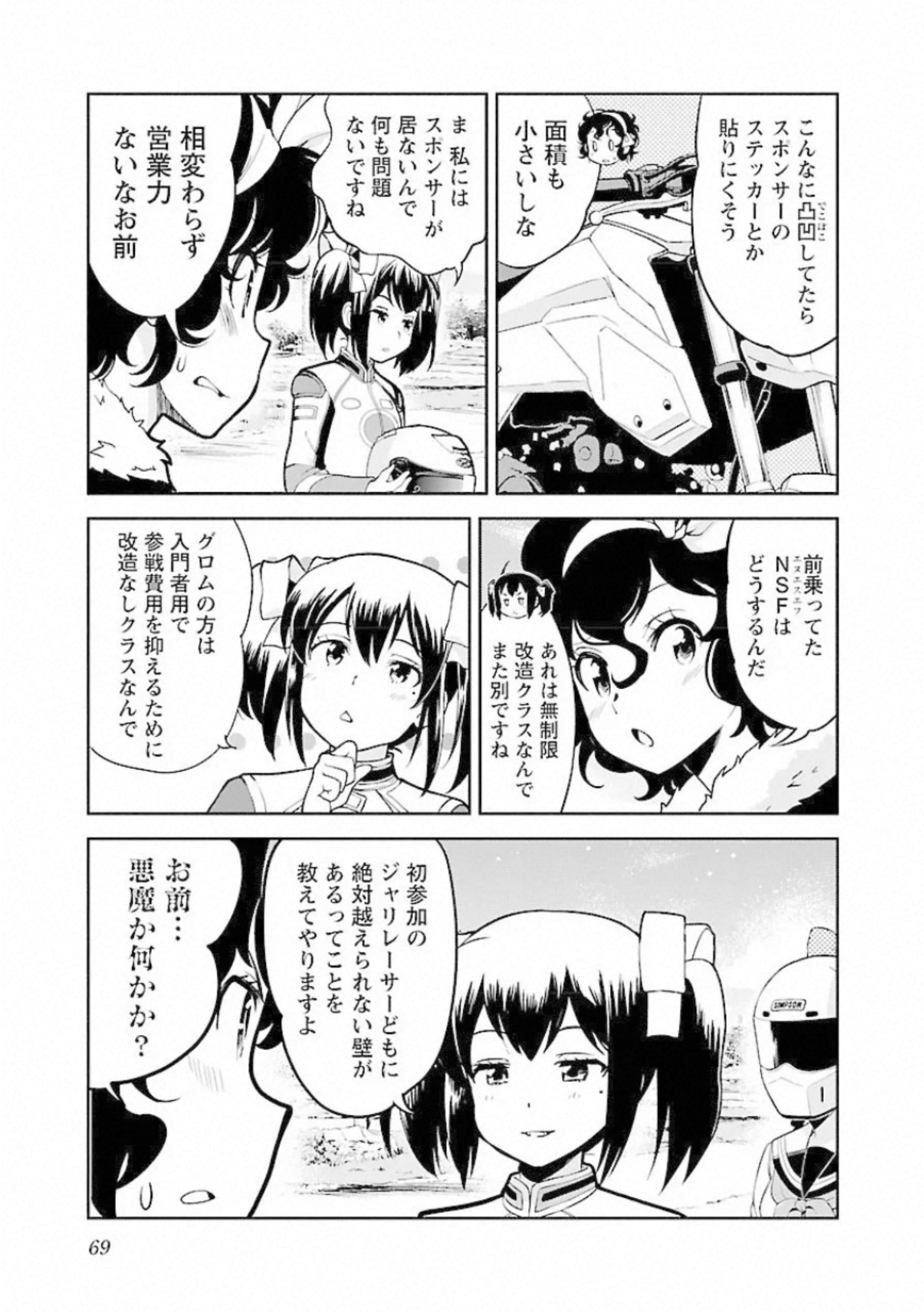 ばくおん!! - raw - 第95話 - https://jppp.mangajikan.cc/jppp/06080458/xjnf2ydnvo1.jpg