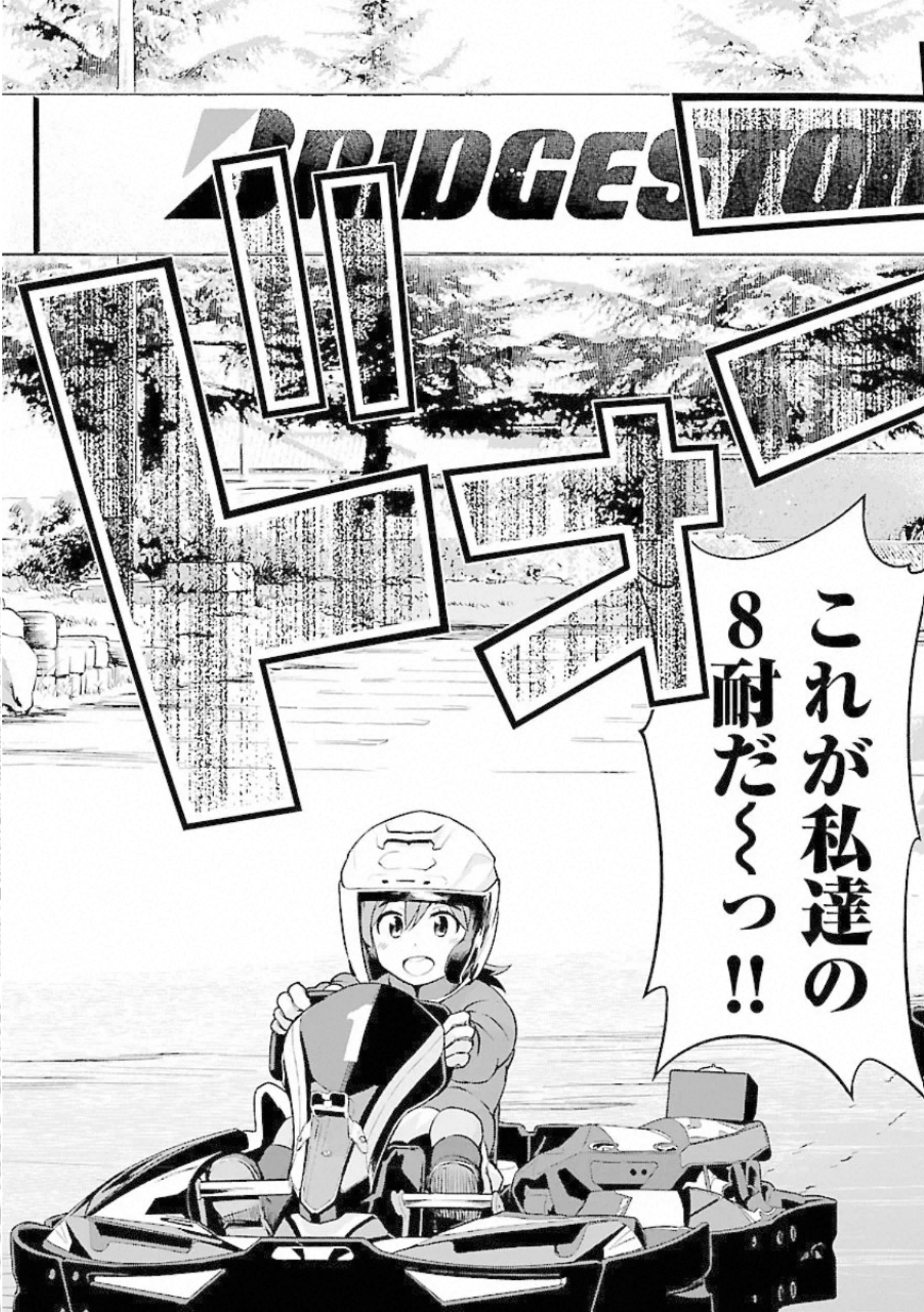 ばくおん!! - raw - 第95話 - https://jppp.mangajikan.cc/jppp/06080458/y1zongzjhr2.jpg