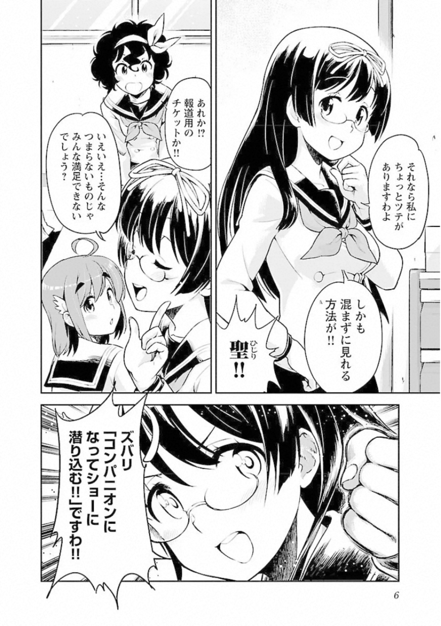 ばくおん!! - raw - 第93話 - https://jppp.mangajikan.cc/jppp/06080459/05lazo25d11.jpg