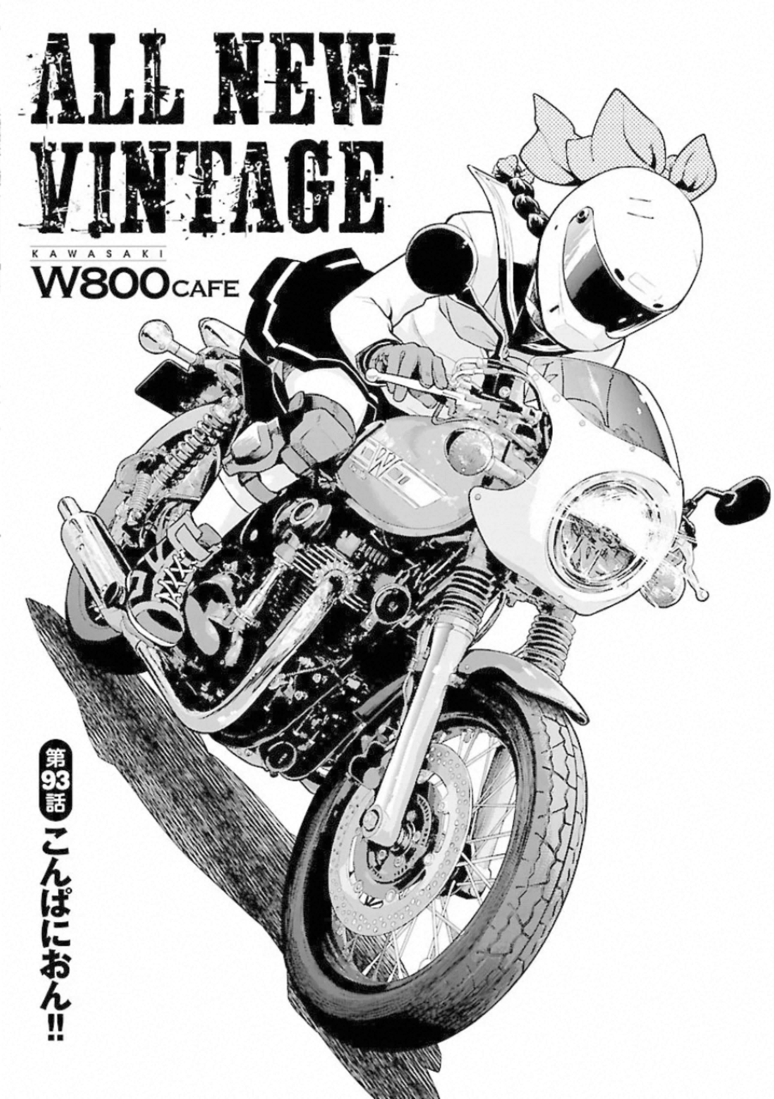 ばくおん!! - raw - 第93話 - https://jppp.mangajikan.cc/jppp/06080459/gucempre13q.jpg