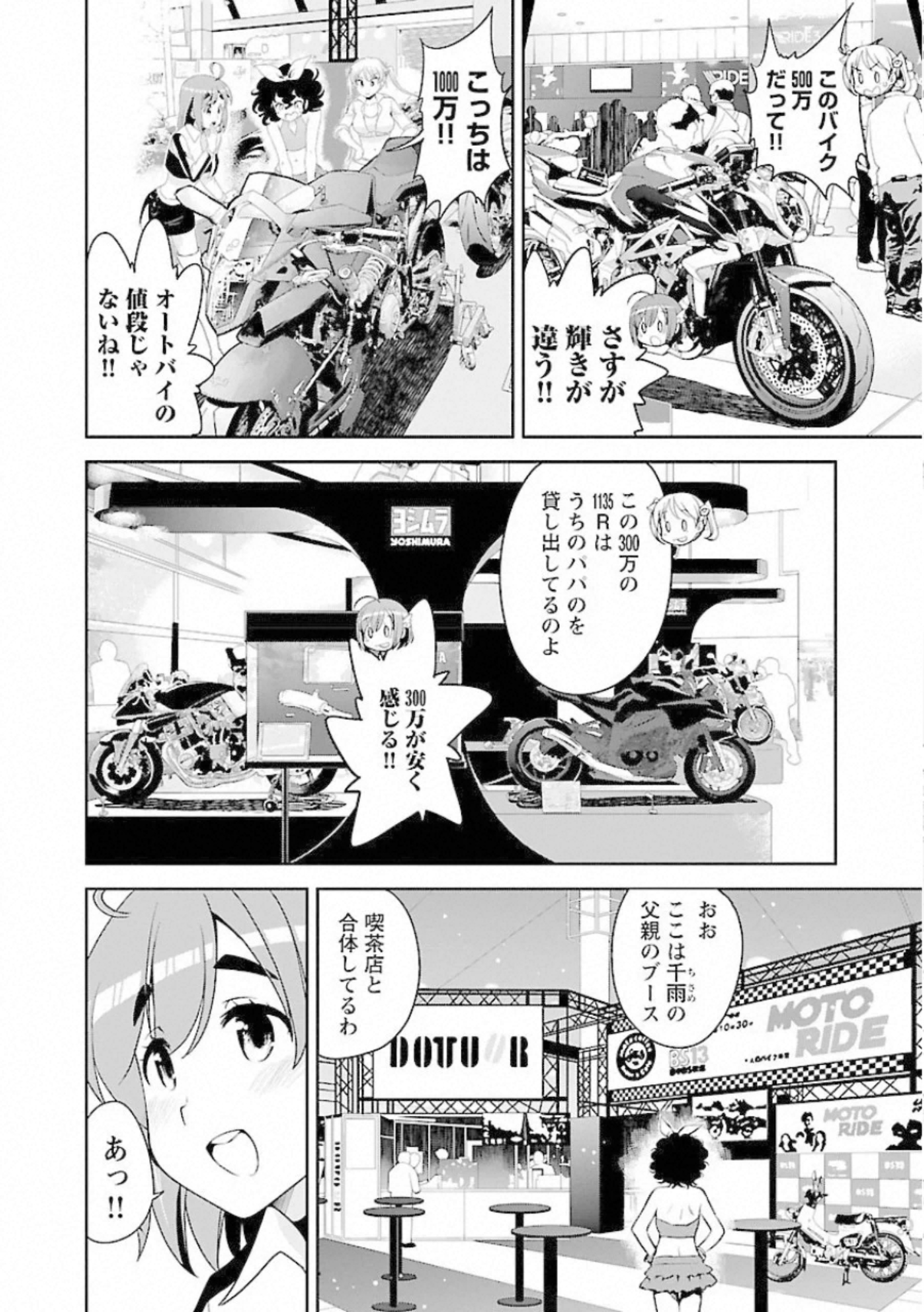 ばくおん!! - raw - 第93話 - https://jppp.mangajikan.cc/jppp/06080459/vhkpnv3nbfs.jpg
