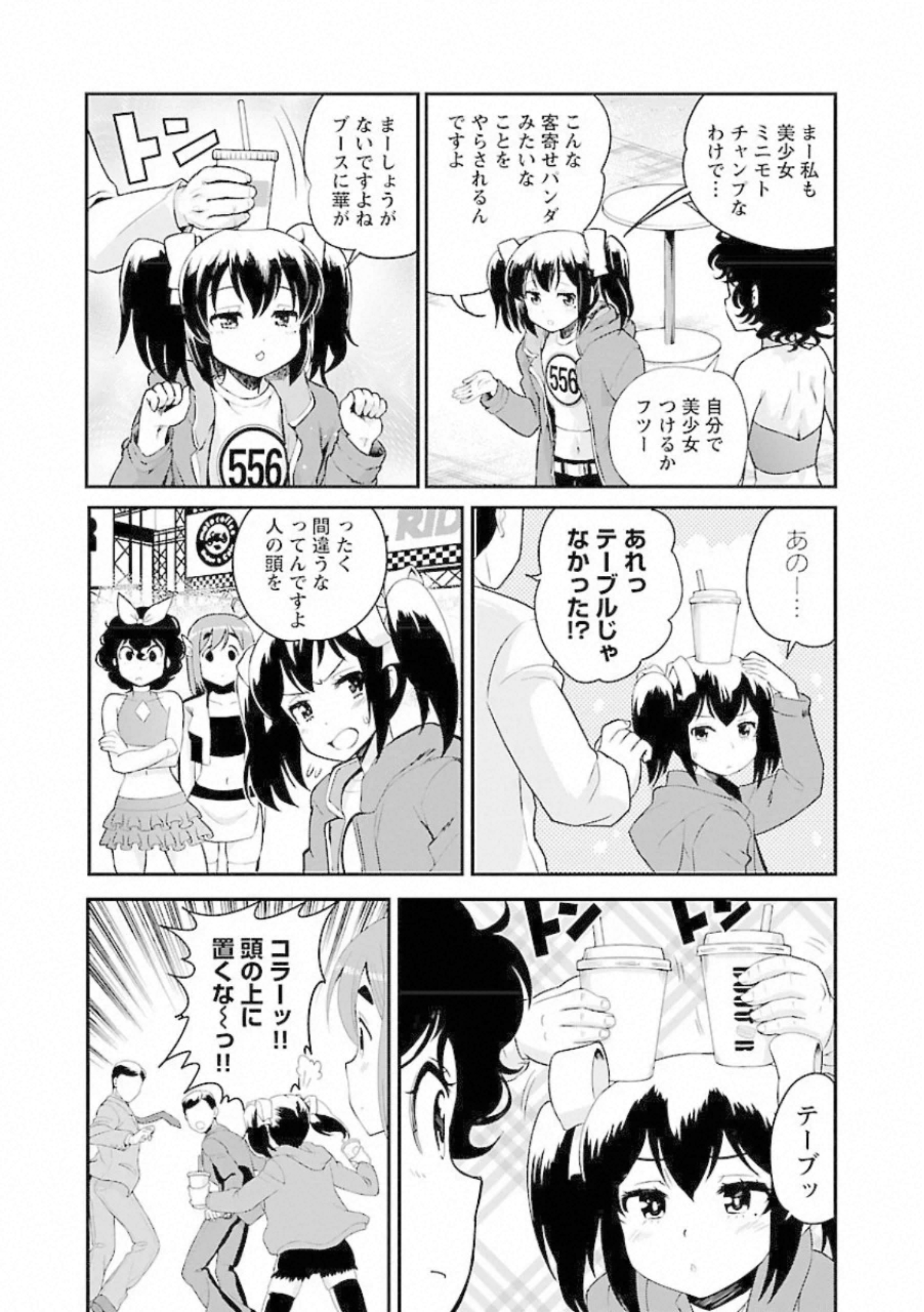 ばくおん!! - raw - 第93話 - https://jppp.mangajikan.cc/jppp/06080500/040d3hyc3k0.jpg
