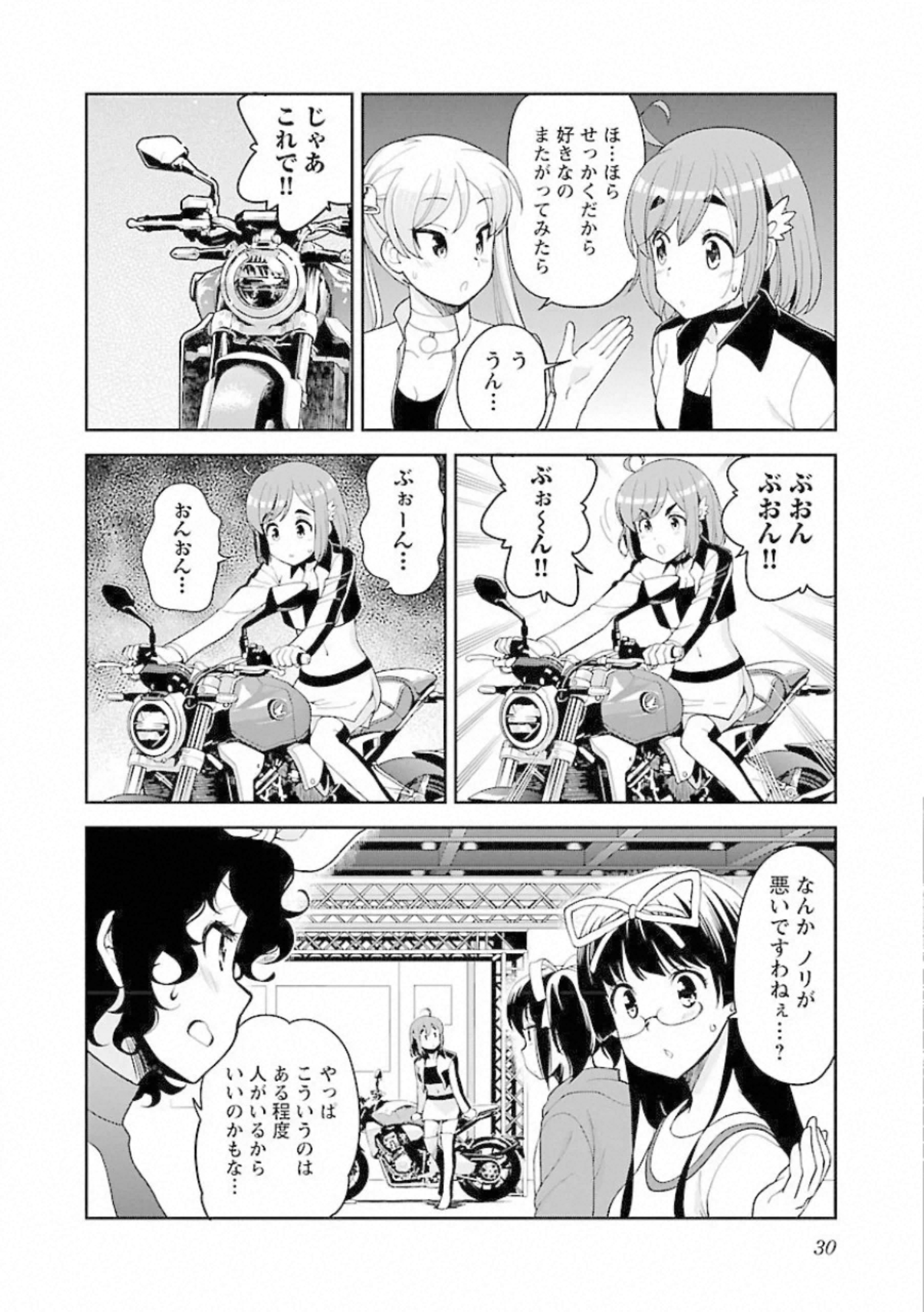ばくおん!! - raw - 第93話 - https://jppp.mangajikan.cc/jppp/06080500/1ghxifhi053.jpg
