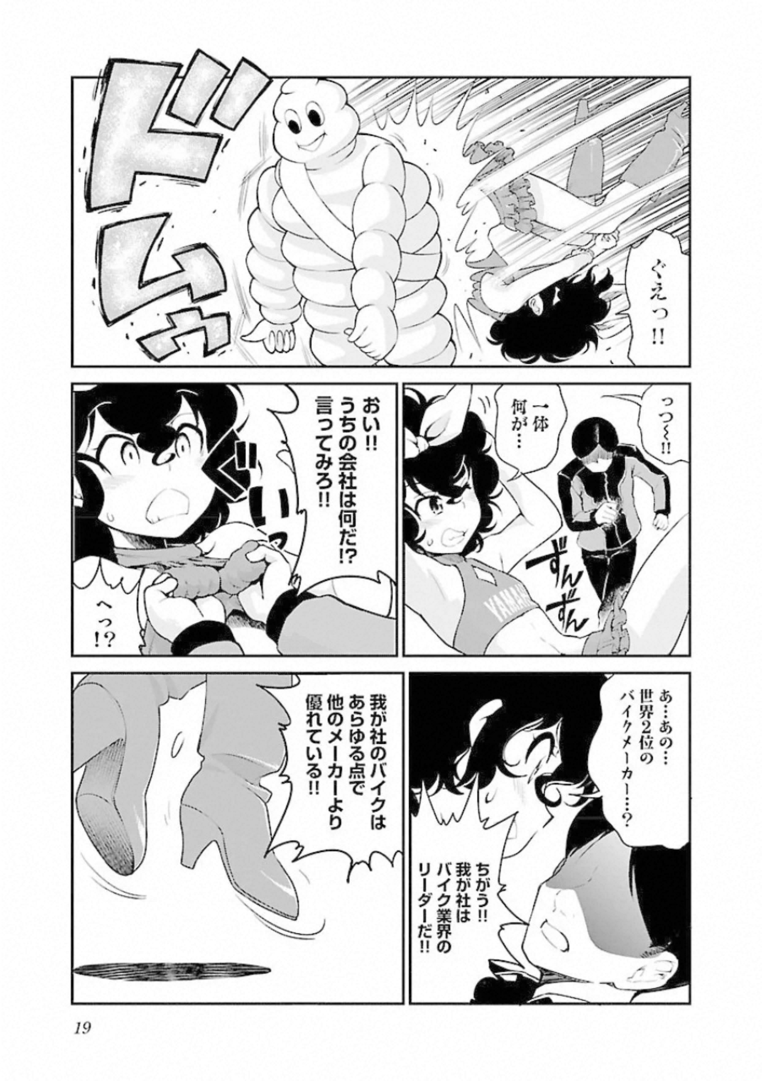 ばくおん!! - raw - 第93話 - https://jppp.mangajikan.cc/jppp/06080500/5anazt42kdq.jpg