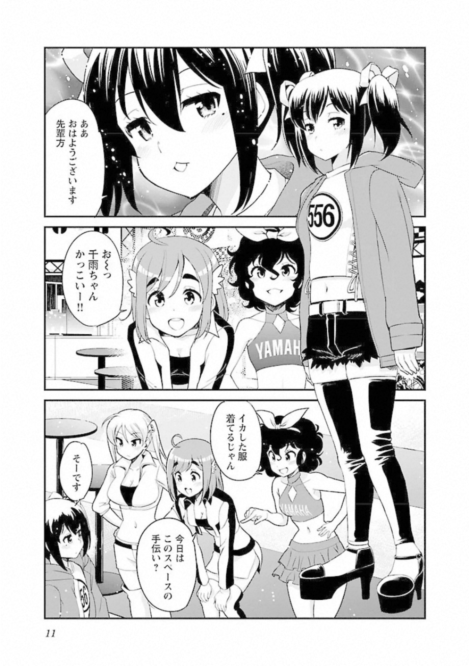 ばくおん!! - raw - 第93話 - https://jppp.mangajikan.cc/jppp/06080500/bds1ed5llop.jpg