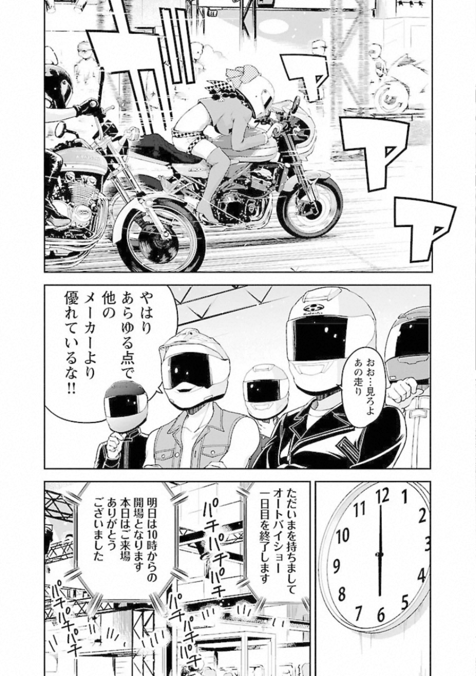 ばくおん!! - raw - 第93話 - https://jppp.mangajikan.cc/jppp/06080500/dk50aeu41fd.jpg