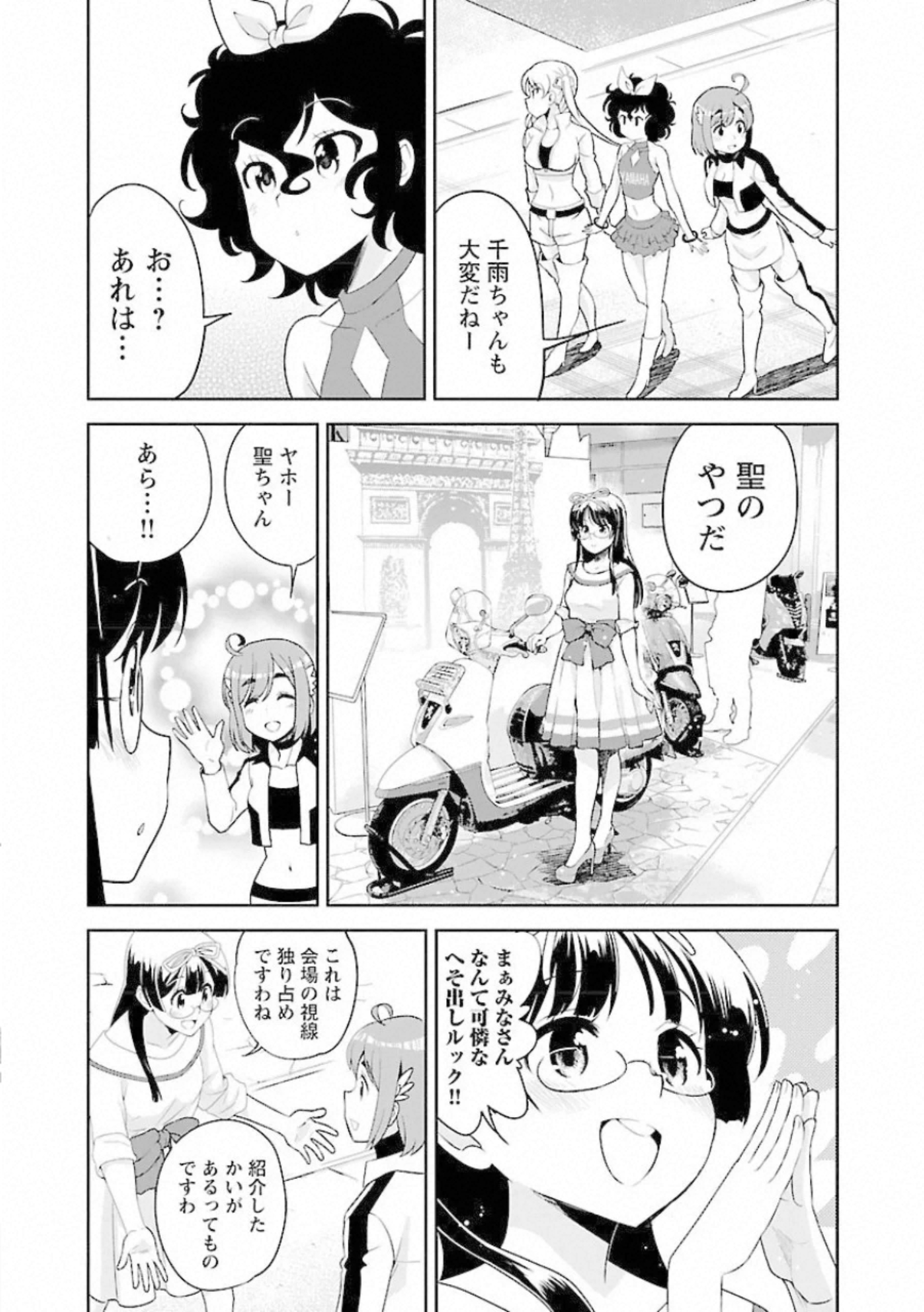 ばくおん!! - raw - 第93話 - https://jppp.mangajikan.cc/jppp/06080500/fzy2bznfxfz.jpg