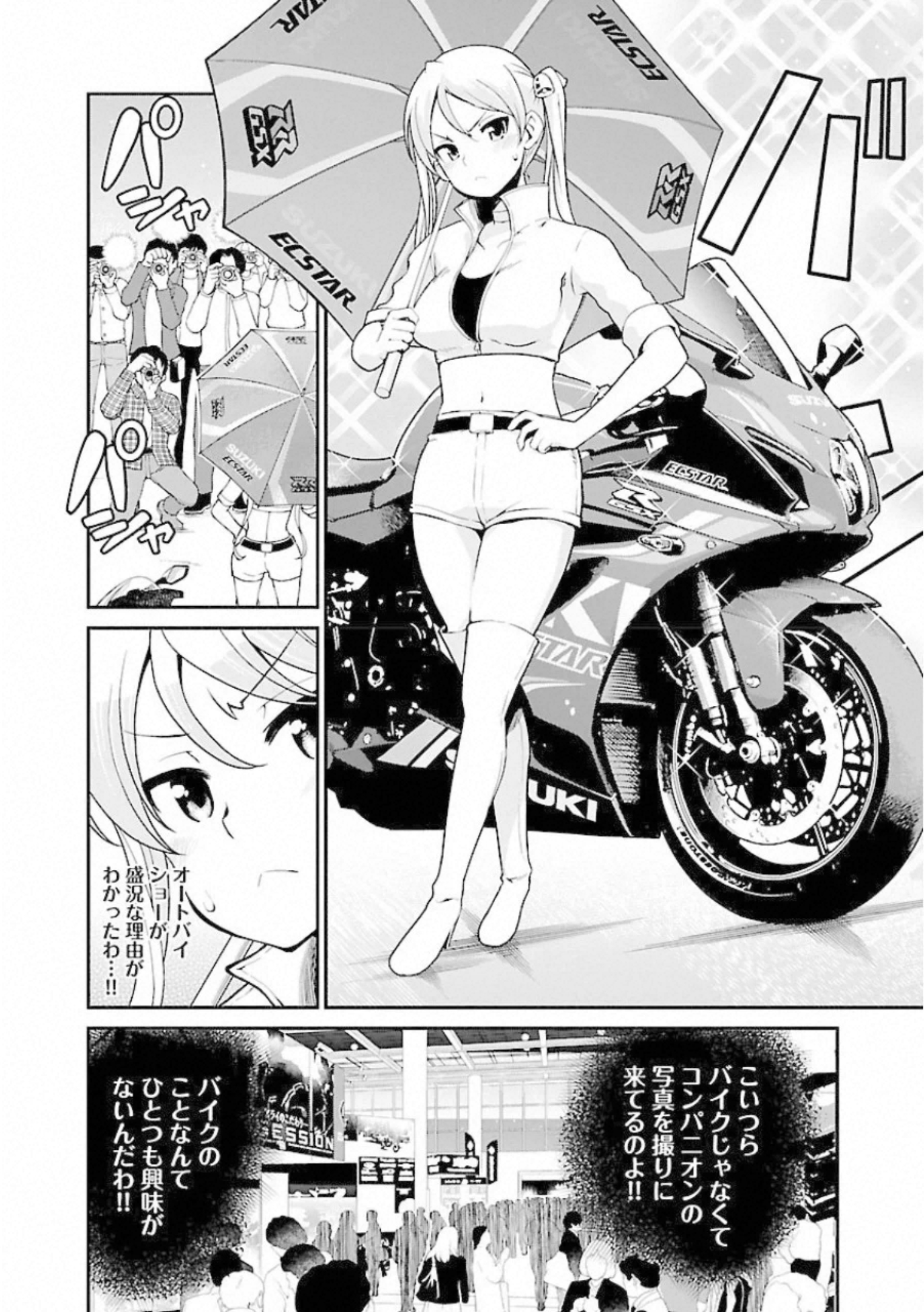 ばくおん!! - raw - 第93話 - https://jppp.mangajikan.cc/jppp/06080500/gwgyrnkscsx.jpg