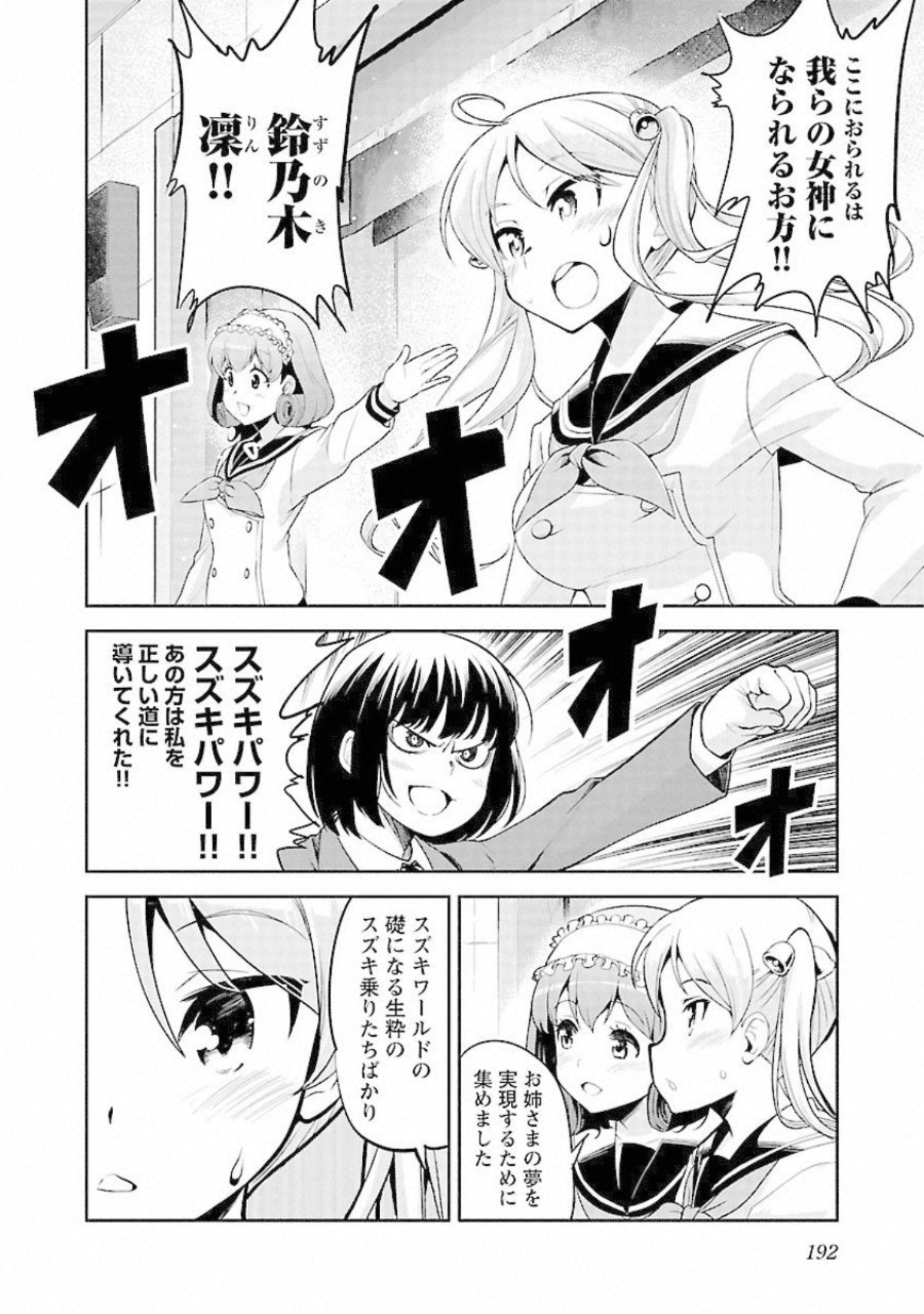 ばくおん!! - raw - 第92話 - https://jppp.mangajikan.cc/jppp/06080500/hqssa3j2avv.jpg