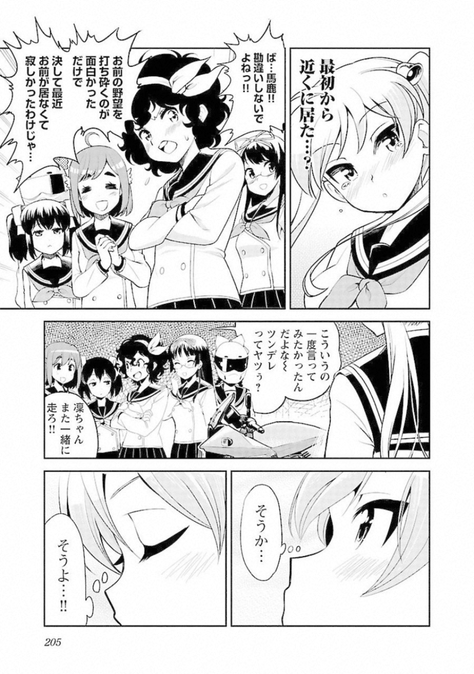 ばくおん!! - raw - 第92話 - https://jppp.mangajikan.cc/jppp/06080500/ipu2fvso2c3.jpg
