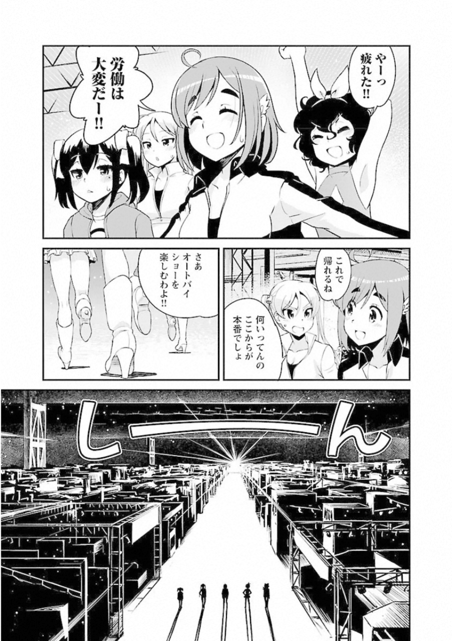 ばくおん!! - raw - 第93話 - https://jppp.mangajikan.cc/jppp/06080500/ixqkjrfmsfr.jpg