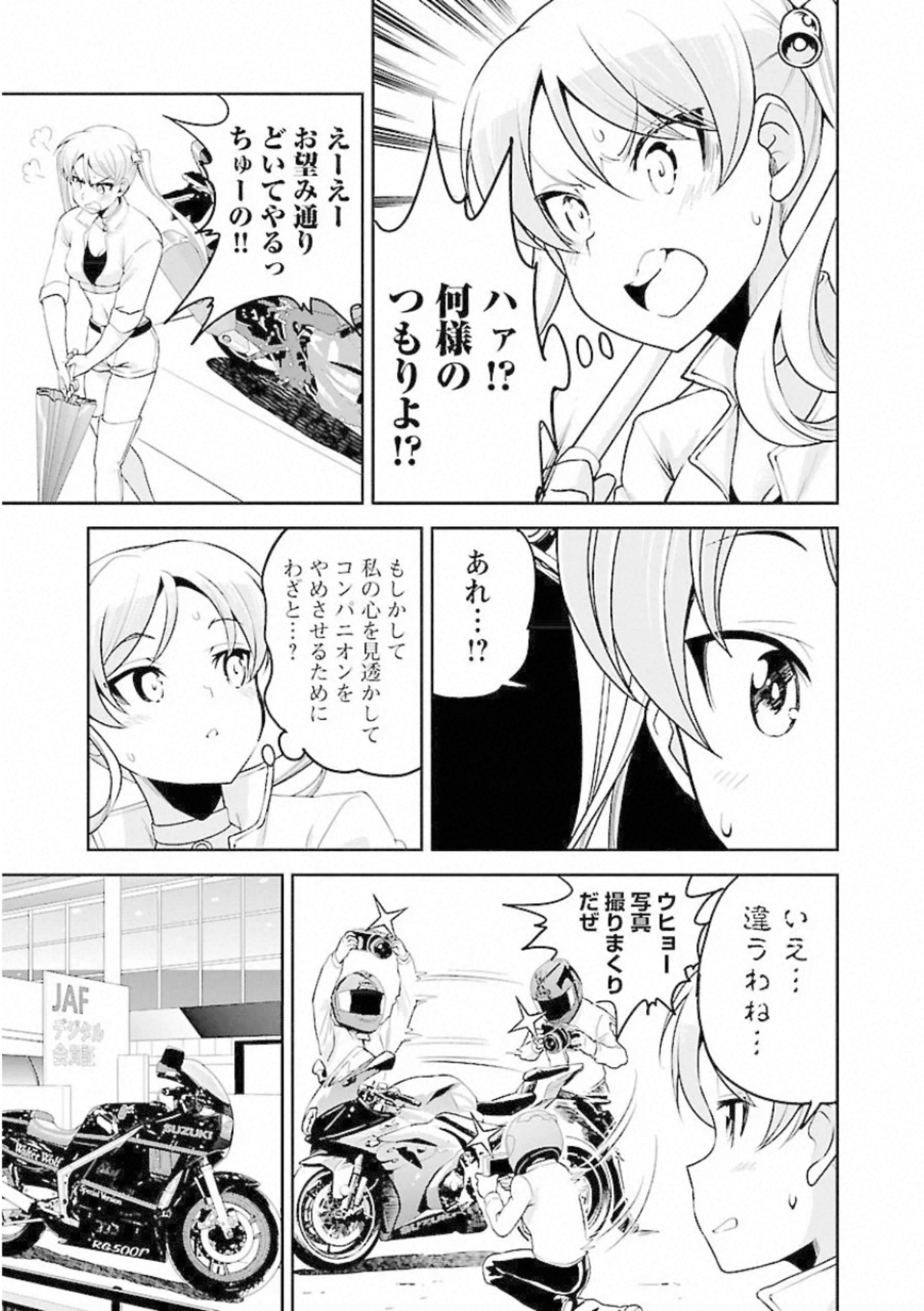 ばくおん!! - raw - 第93話 - https://jppp.mangajikan.cc/jppp/06080500/omx1th4almd.jpg