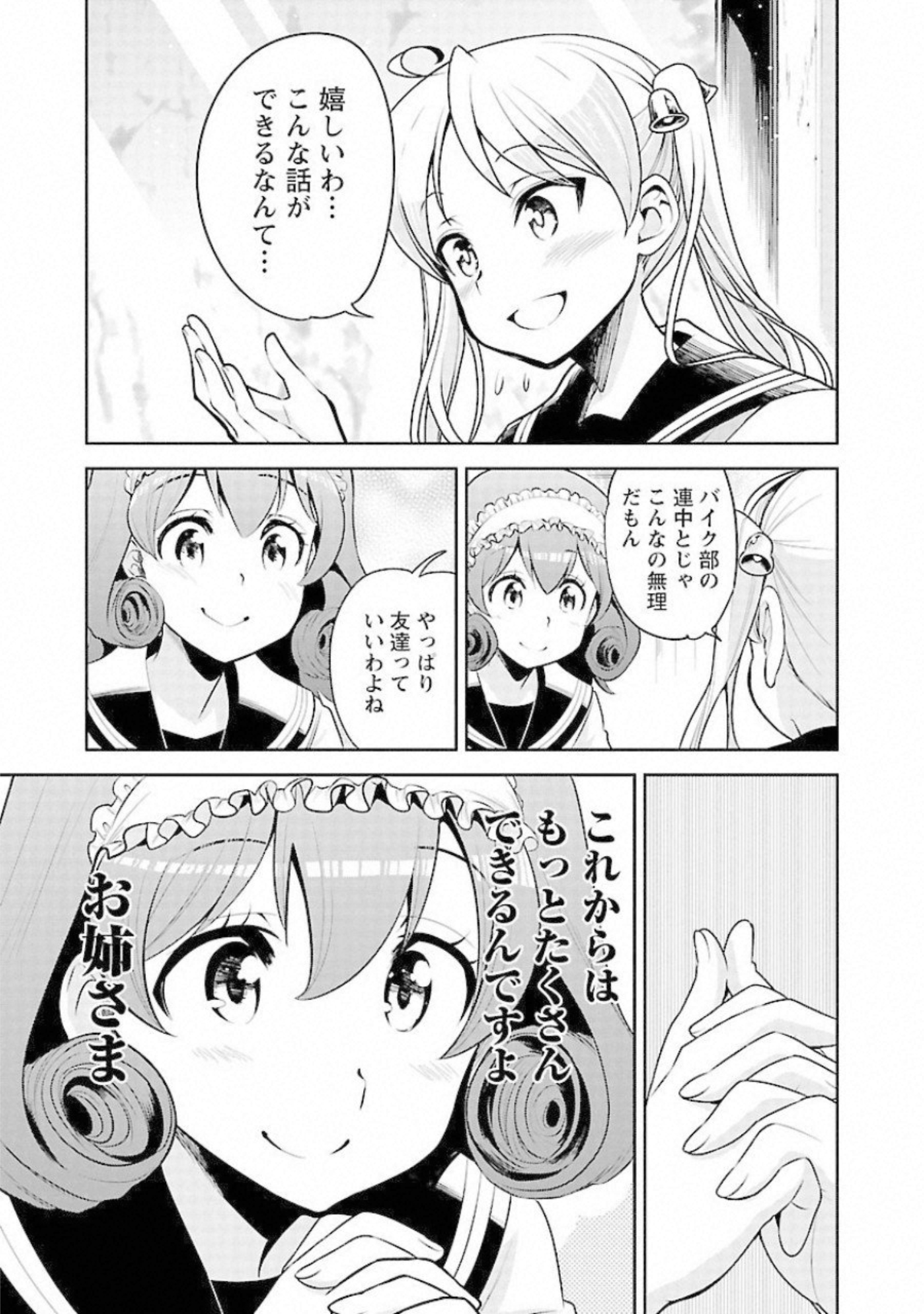 ばくおん!! - raw - 第92話 - https://jppp.mangajikan.cc/jppp/06080500/p14ukh1v4p3.jpg