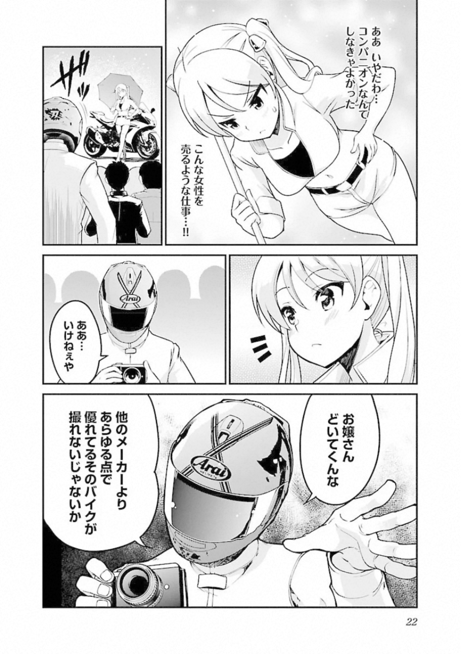 ばくおん!! - raw - 第93話 - https://jppp.mangajikan.cc/jppp/06080500/pg1vpoyv0ua.jpg