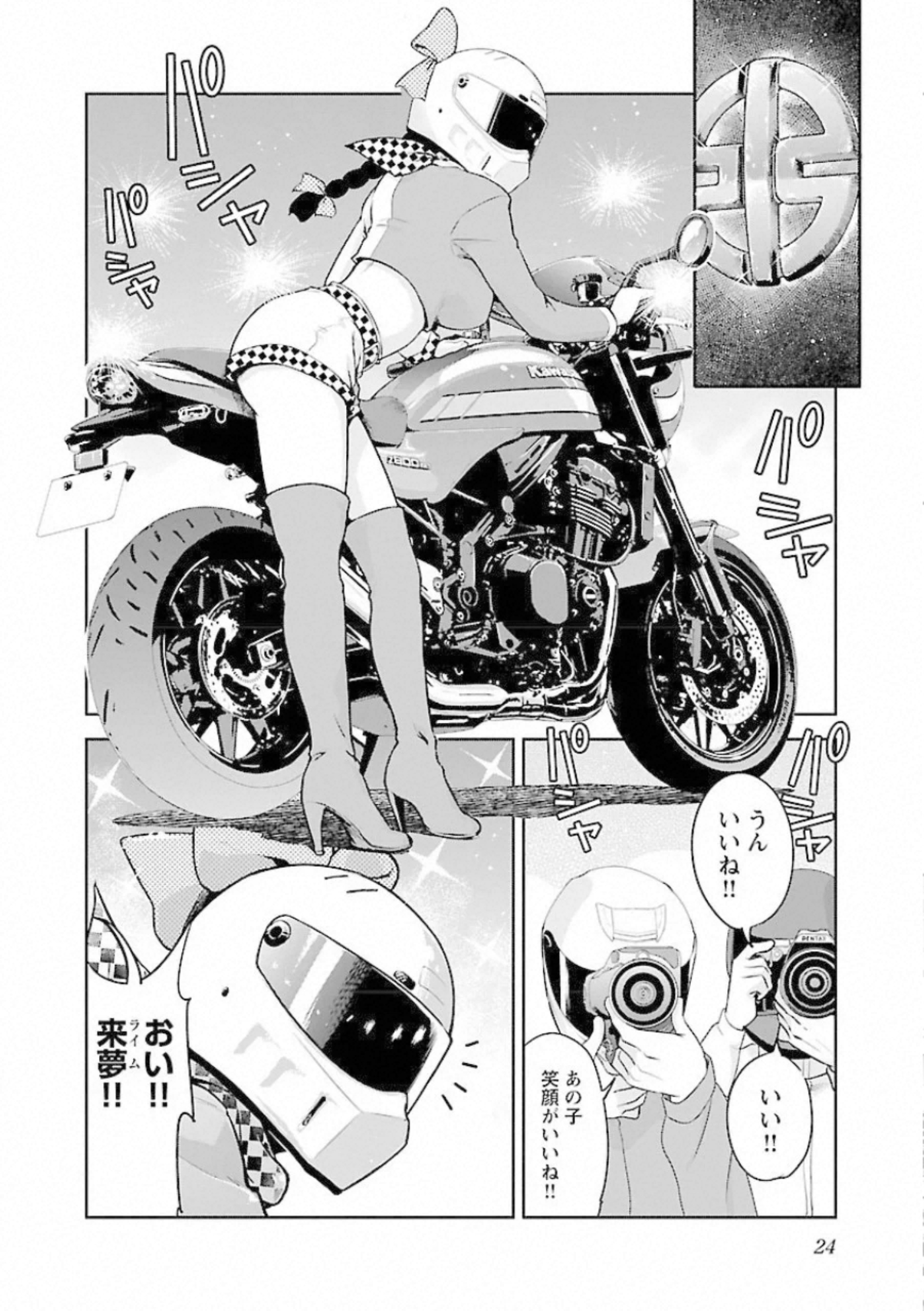 ばくおん!! - raw - 第93話 - https://jppp.mangajikan.cc/jppp/06080500/pz4vqyr0zpl.jpg