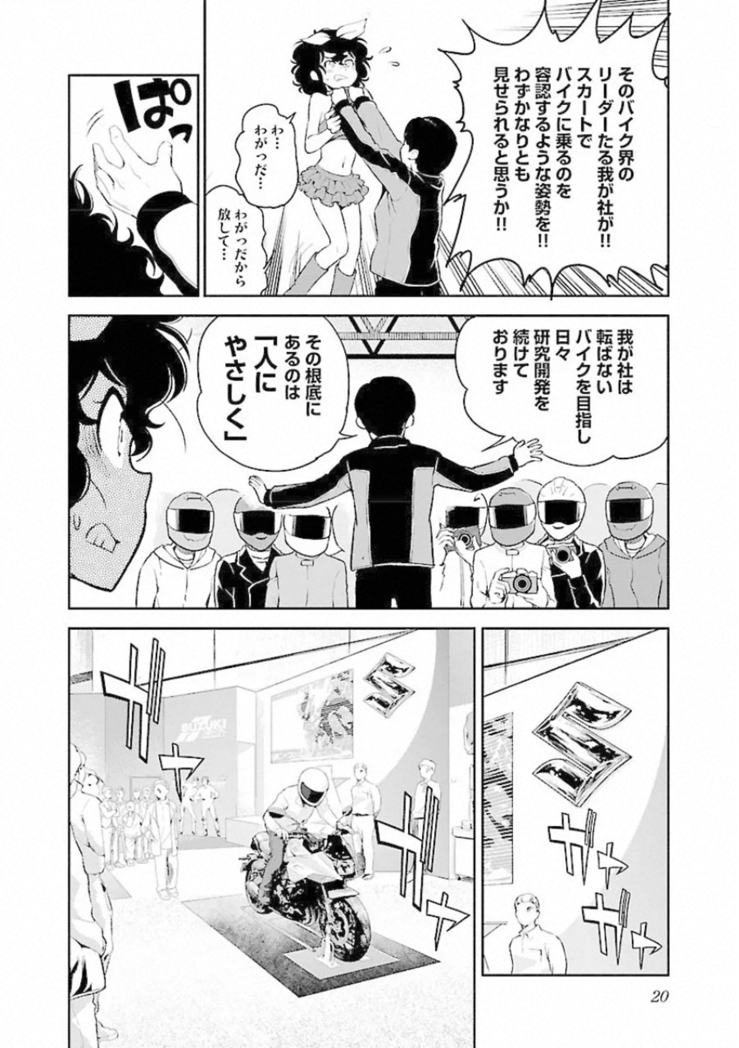 ばくおん!! - raw - 第93話 - https://jppp.mangajikan.cc/jppp/06080500/q0kf020s1rt.jpg