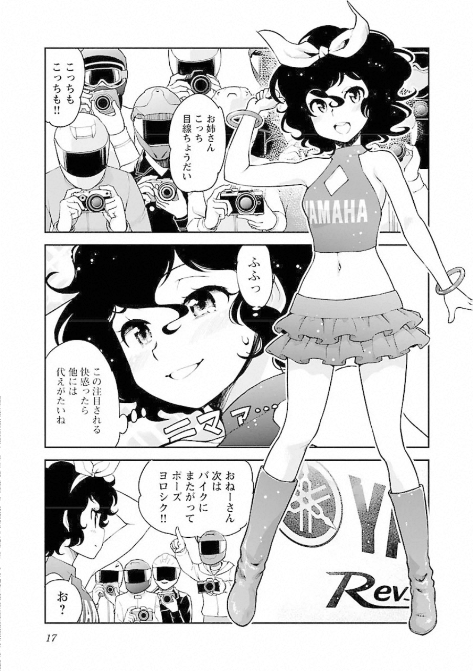 ばくおん!! - raw - 第93話 - https://jppp.mangajikan.cc/jppp/06080500/sblvkxkncnb.jpg
