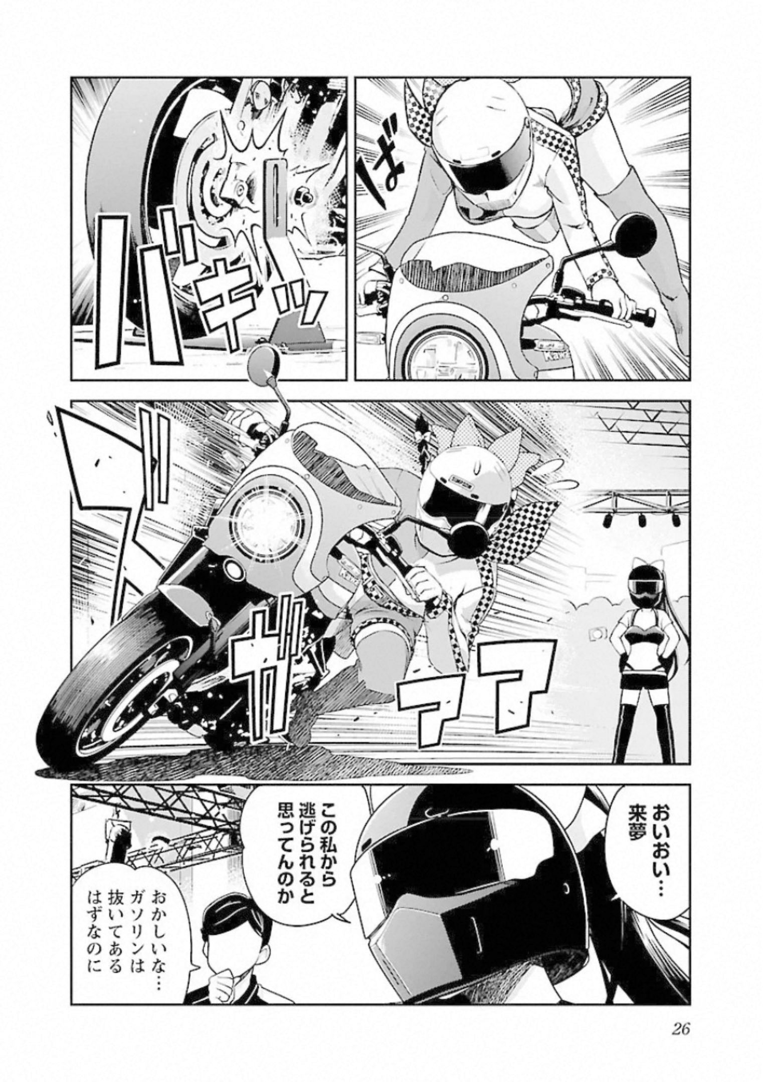 ばくおん!! - raw - 第93話 - https://jppp.mangajikan.cc/jppp/06080500/xezmde4i2dm.jpg