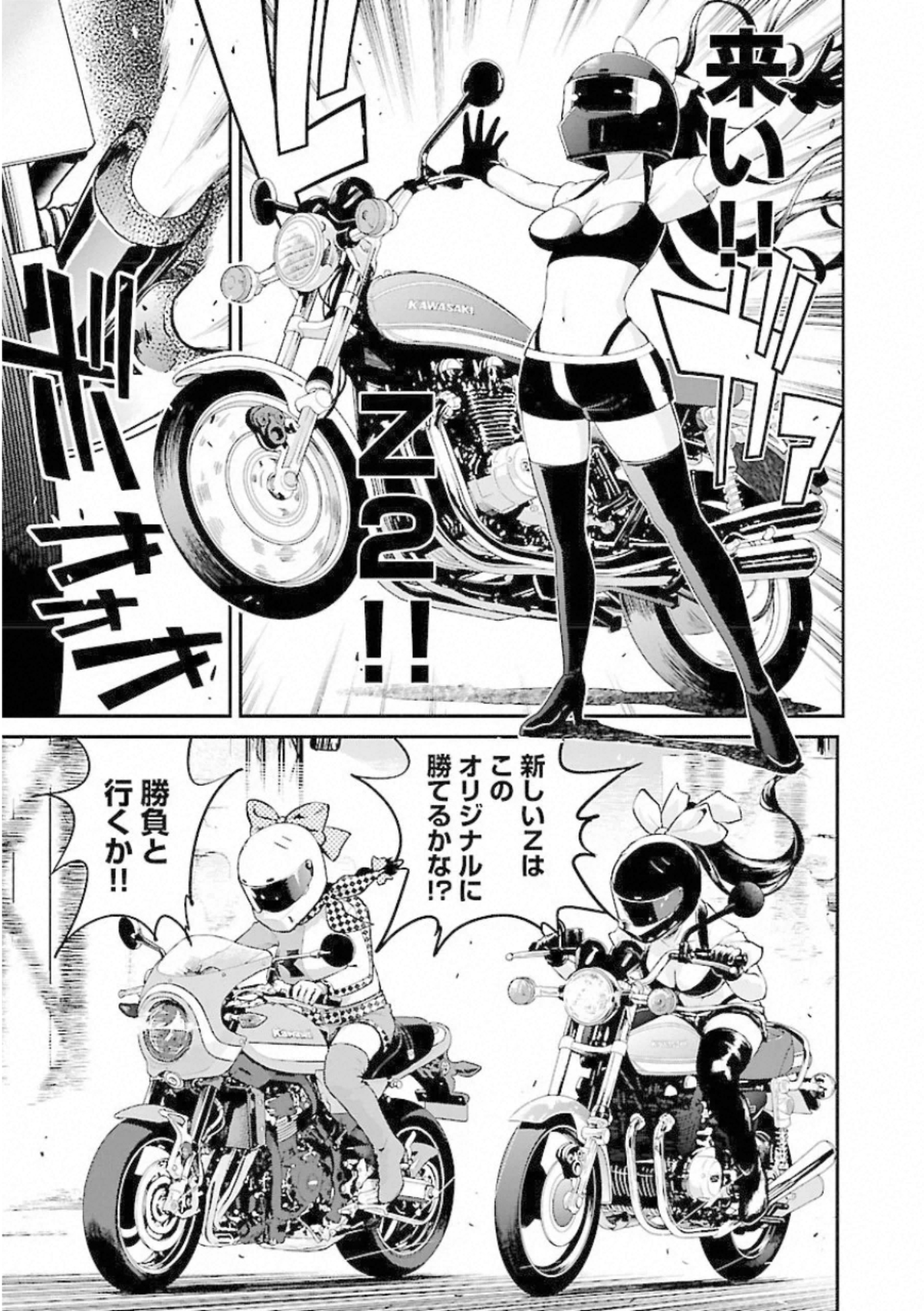 ばくおん!! - raw - 第93話 - https://jppp.mangajikan.cc/jppp/06080500/xfsn2bqgi5s.jpg