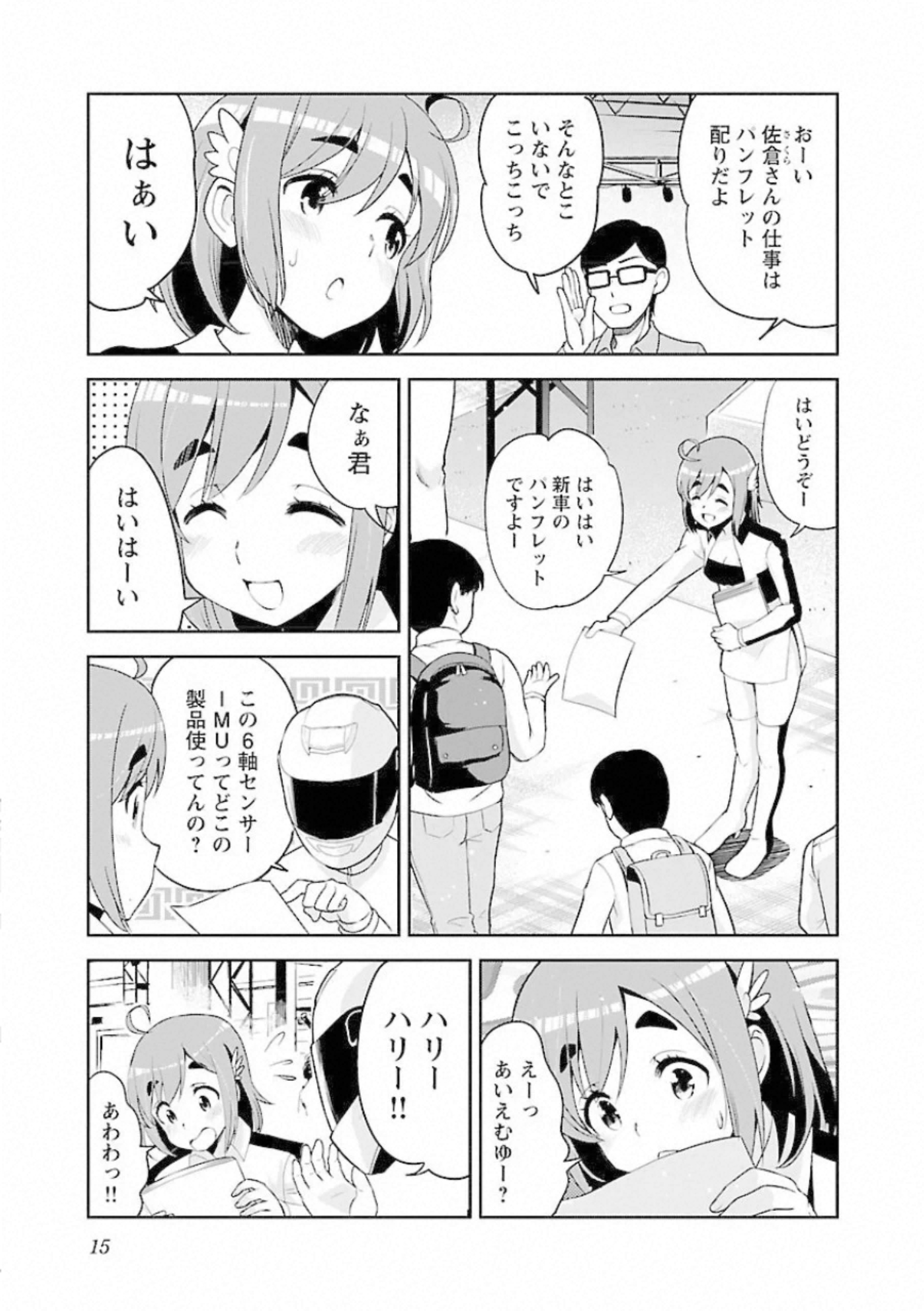ばくおん!! - raw - 第93話 - https://jppp.mangajikan.cc/jppp/06080500/zhf4ktgeuco.jpg