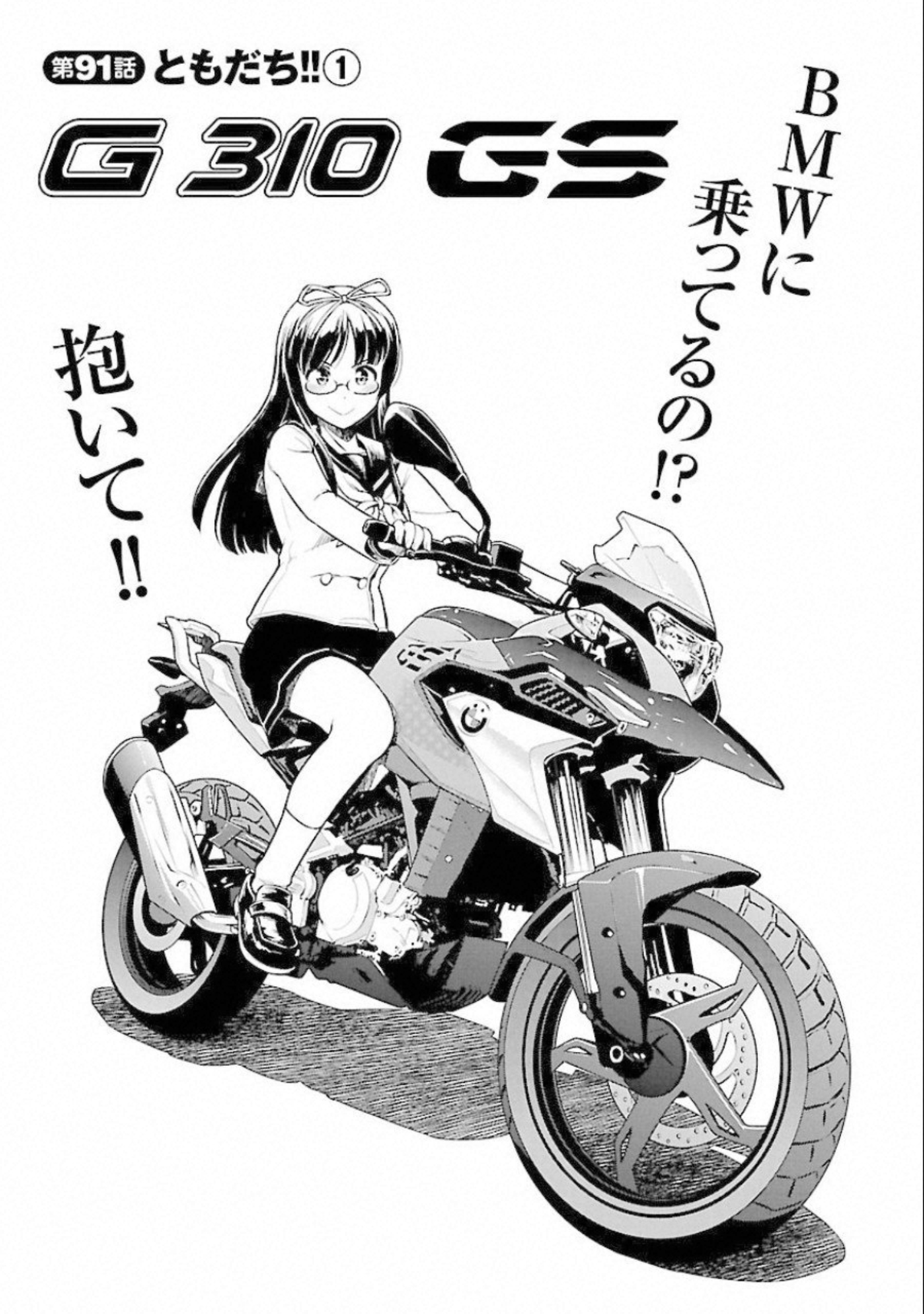 ばくおん!! - raw - 第91話 - https://jppp.mangajikan.cc/jppp/06080501/2bpq1x5ol2k.jpg