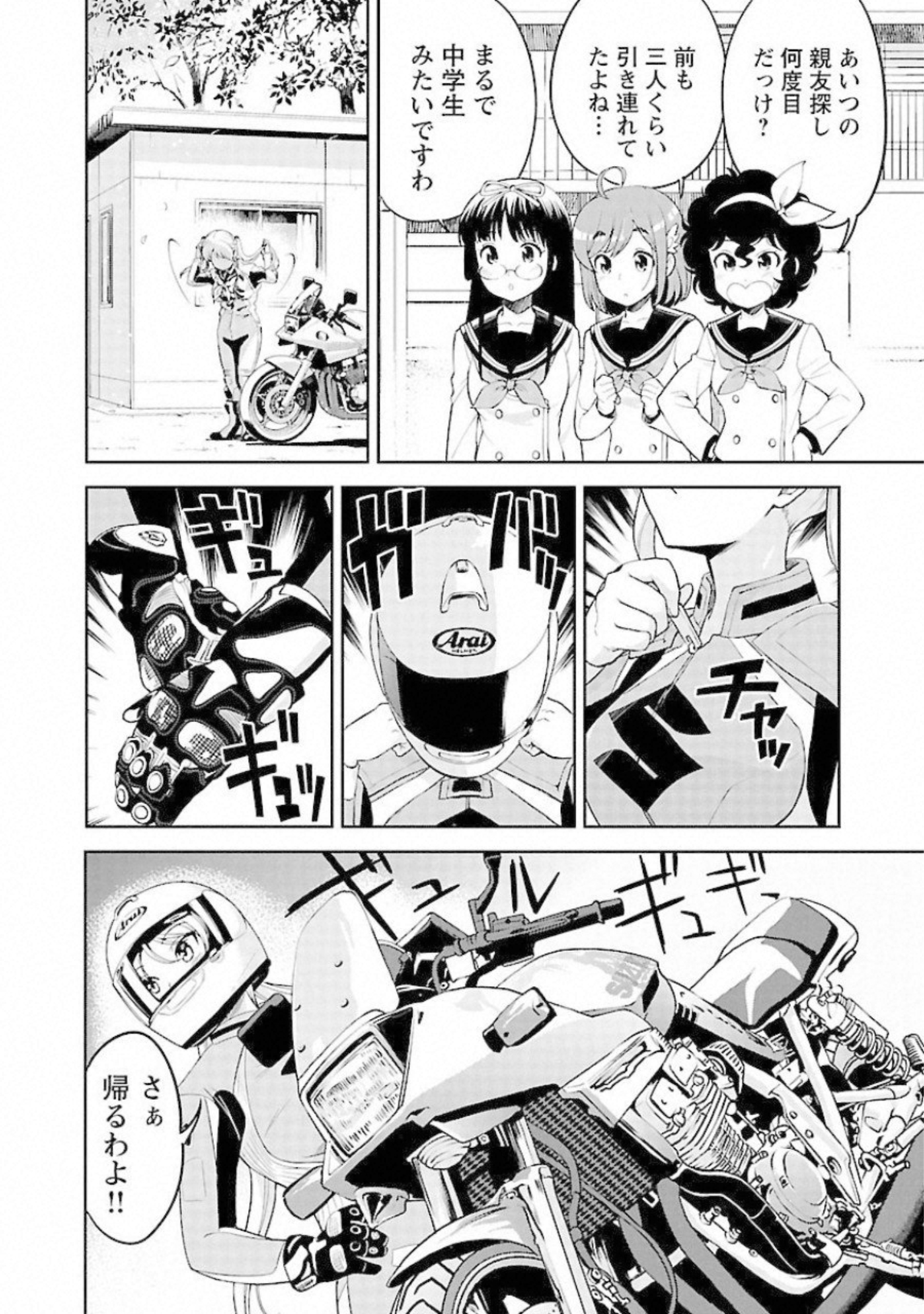 ばくおん!! - raw - 第91話 - https://jppp.mangajikan.cc/jppp/06080501/eng1iynp5ya.jpg