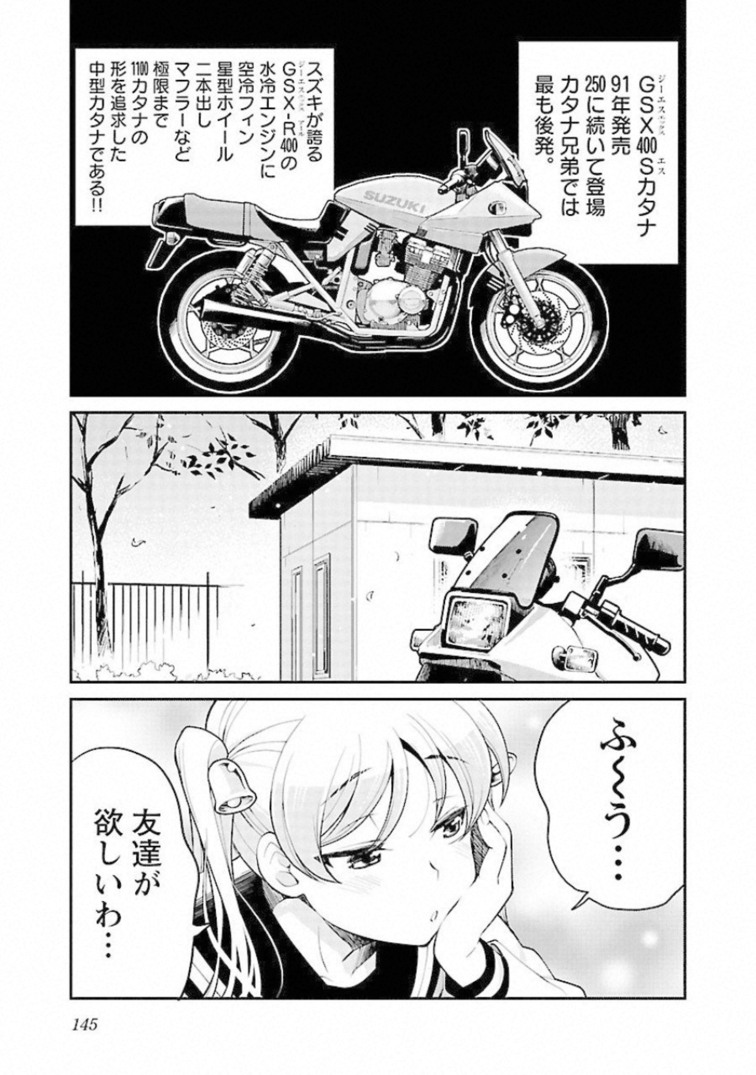 ばくおん!! - raw - 第91話 - https://jppp.mangajikan.cc/jppp/06080501/extjwemo3yr.jpg