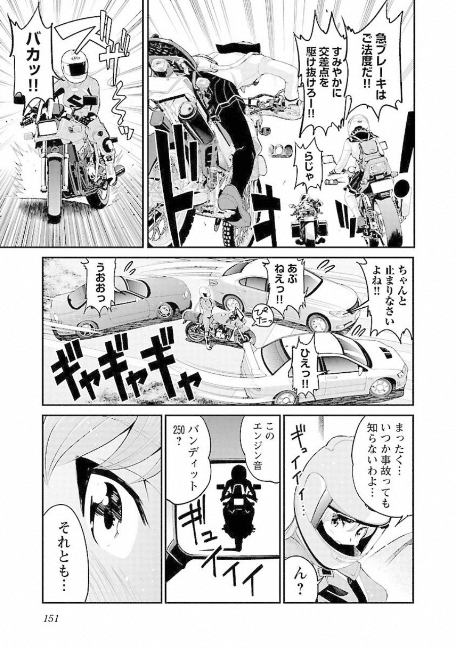 ばくおん!! - raw - 第91話 - https://jppp.mangajikan.cc/jppp/06080501/ezhitsamwec.jpg