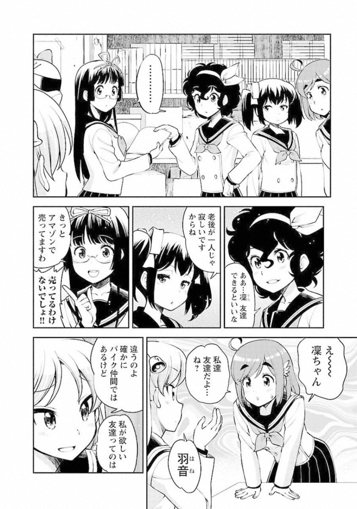 ばくおん!! - raw - 第91話 - https://jppp.mangajikan.cc/jppp/06080501/qn4elao0j4z.jpg