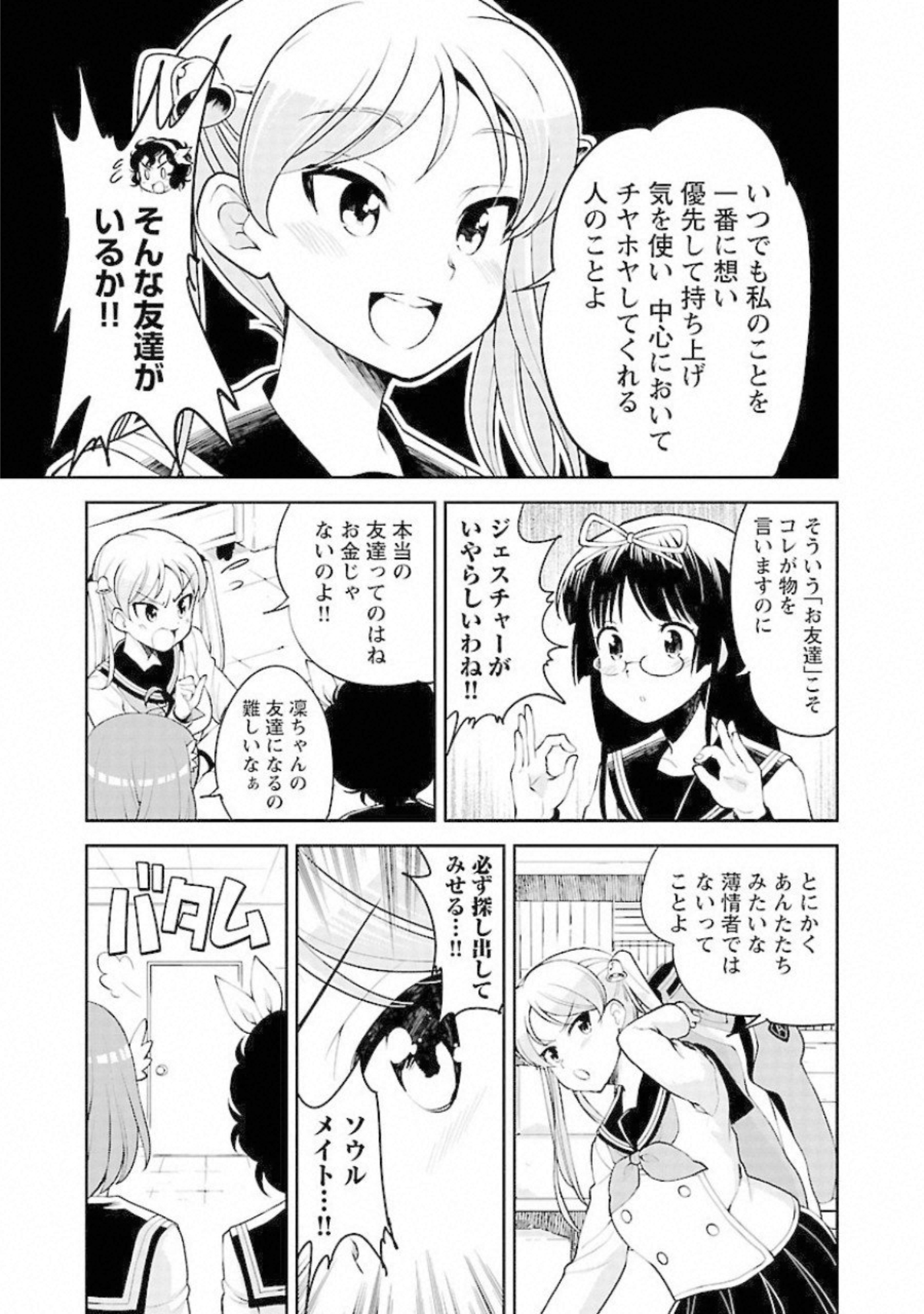 ばくおん!! - raw - 第91話 - https://jppp.mangajikan.cc/jppp/06080501/wfzt4scyj2i.jpg