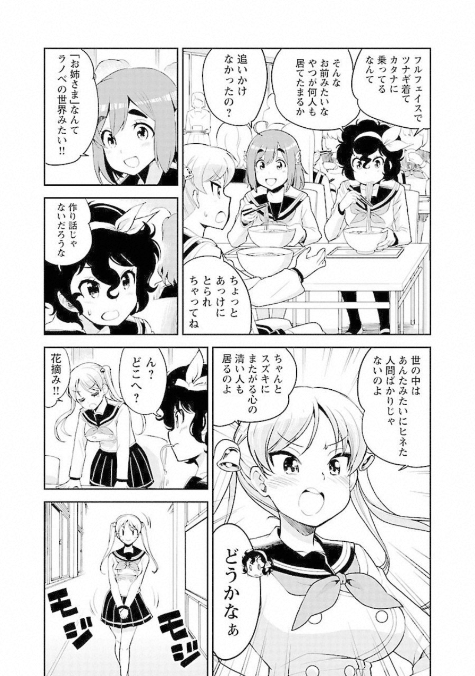 ばくおん!! - raw - 第91話 - https://jppp.mangajikan.cc/jppp/06080501/x2vvttcly5a.jpg