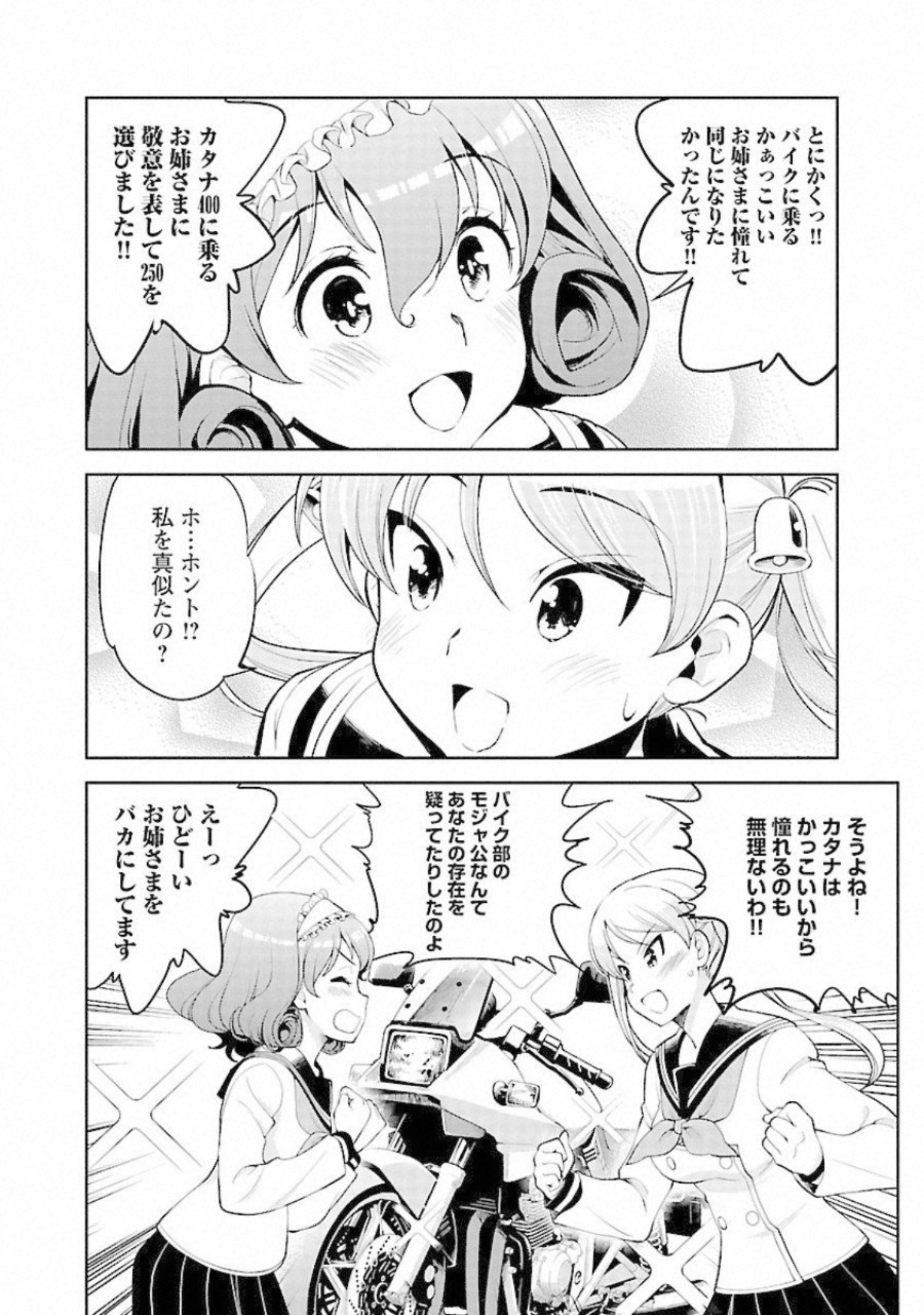 ばくおん!! - raw - 第91話 - https://jppp.mangajikan.cc/jppp/06080502/5bqedlyv1ph.jpg