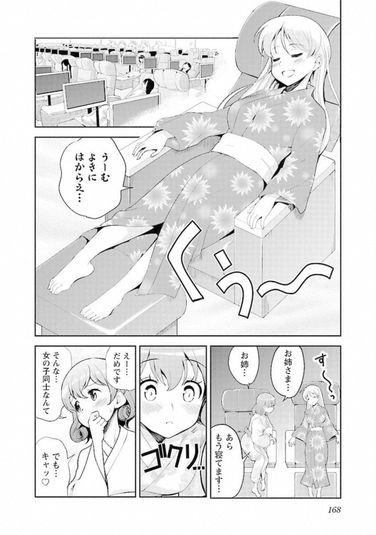ばくおん!! - raw - 第91話 - https://jppp.mangajikan.cc/jppp/06080502/e22snquauym.jpg