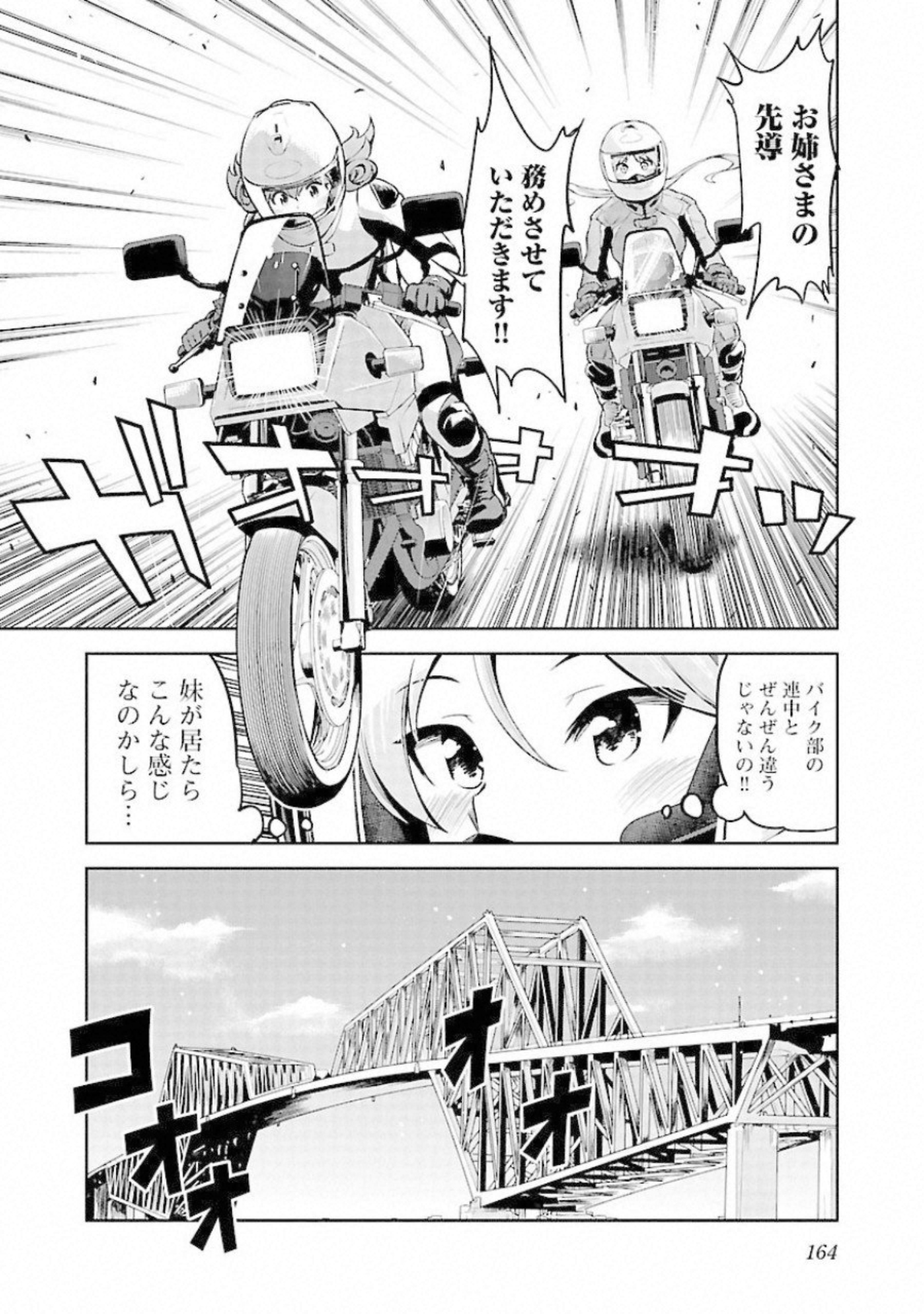 ばくおん!! - raw - 第91話 - https://jppp.mangajikan.cc/jppp/06080502/gz0rcwaoged.jpg