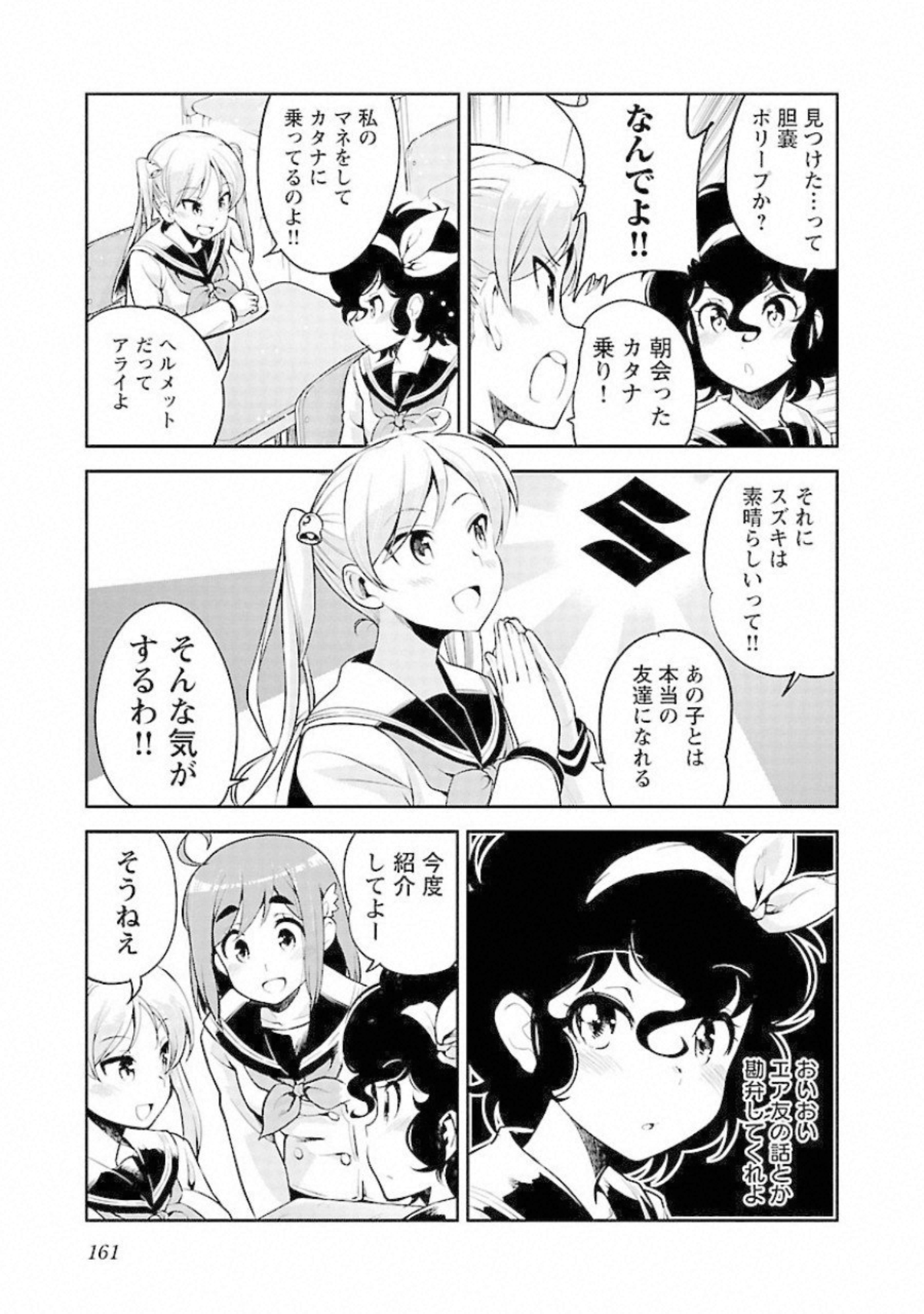 ばくおん!! - raw - 第91話 - https://jppp.mangajikan.cc/jppp/06080502/m5kyhj0uhqq.jpg