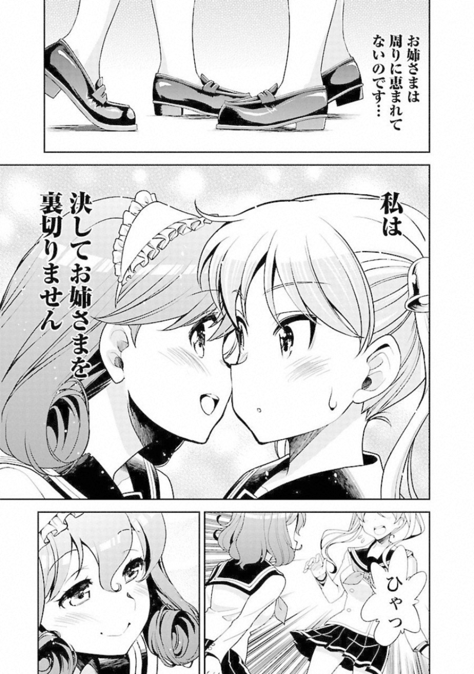 ばくおん!! - raw - 第91話 - https://jppp.mangajikan.cc/jppp/06080502/mjxerpgt1pv.jpg