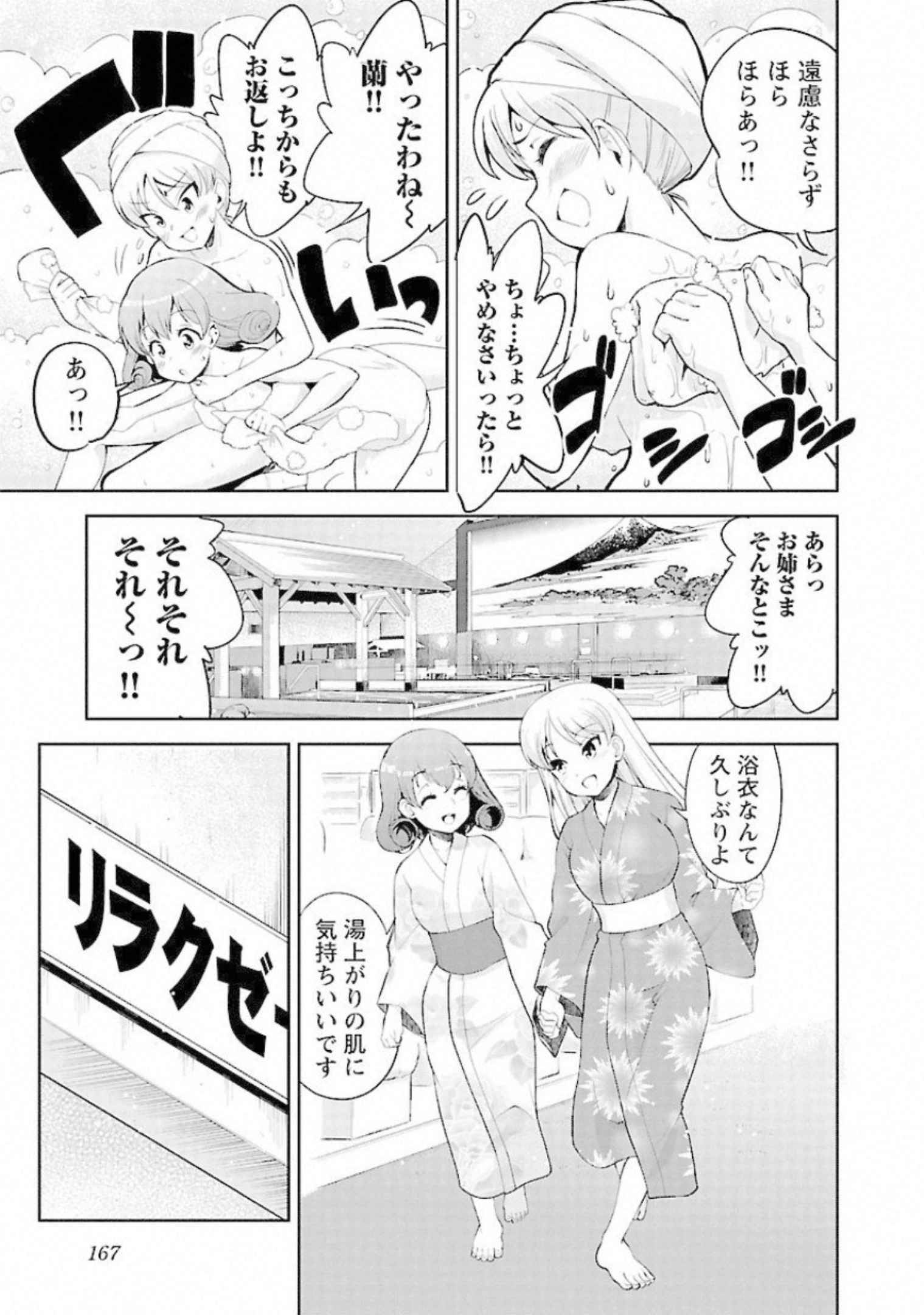 ばくおん!! - raw - 第91話 - https://jppp.mangajikan.cc/jppp/06080502/ouhz2gitjc2.jpg