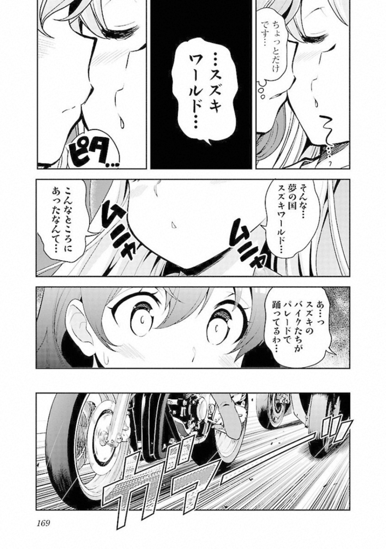 ばくおん!! - raw - 第91話 - https://jppp.mangajikan.cc/jppp/06080502/plcelndgogi.jpg
