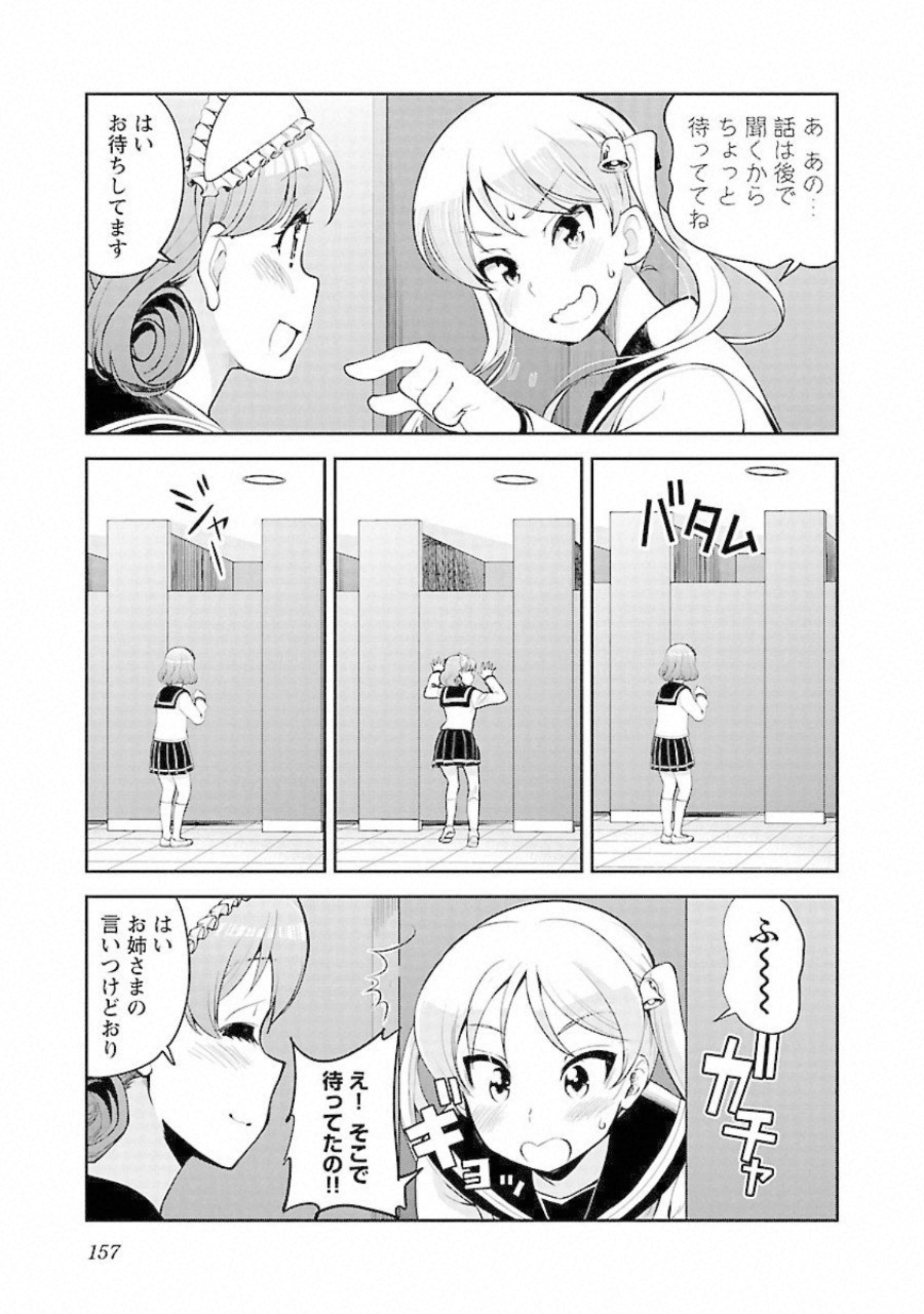 ばくおん!! - raw - 第91話 - https://jppp.mangajikan.cc/jppp/06080502/q4ngkgu24ms.jpg