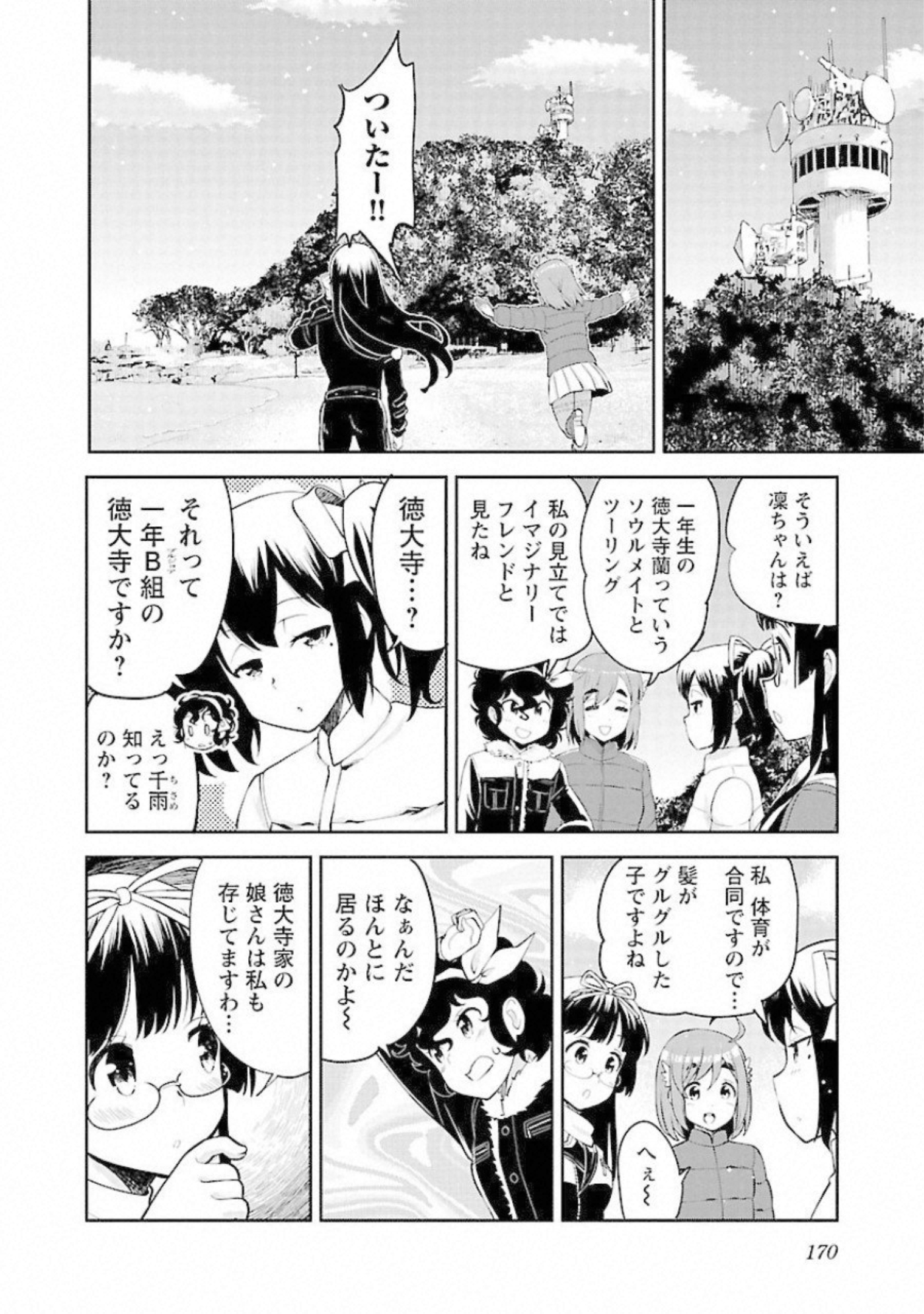ばくおん!! - raw - 第91話 - https://jppp.mangajikan.cc/jppp/06080502/uxnvweqdhwz.jpg