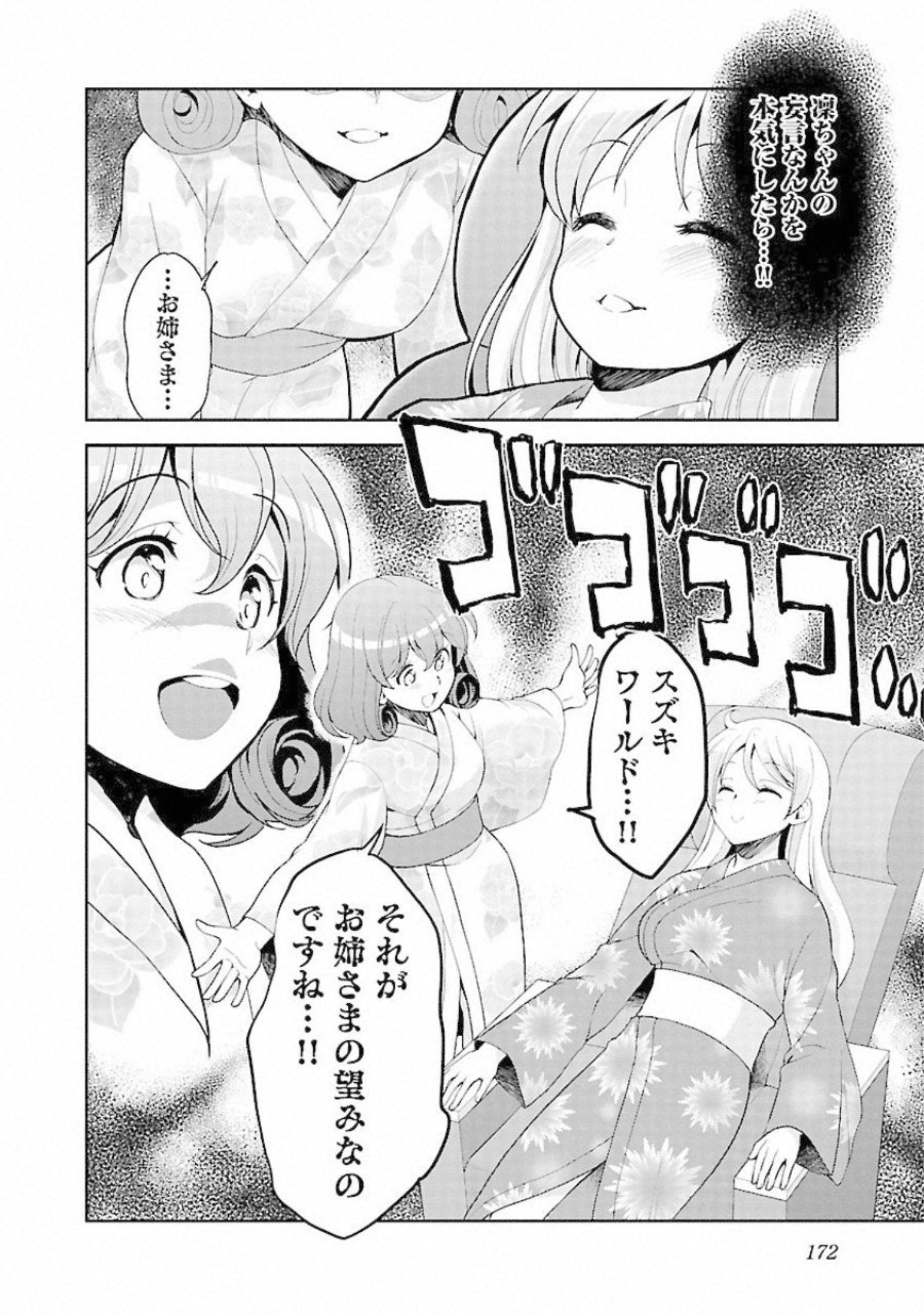 ばくおん!! - raw - 第91話 - https://jppp.mangajikan.cc/jppp/06080502/x1cdjcj1mqy.jpg