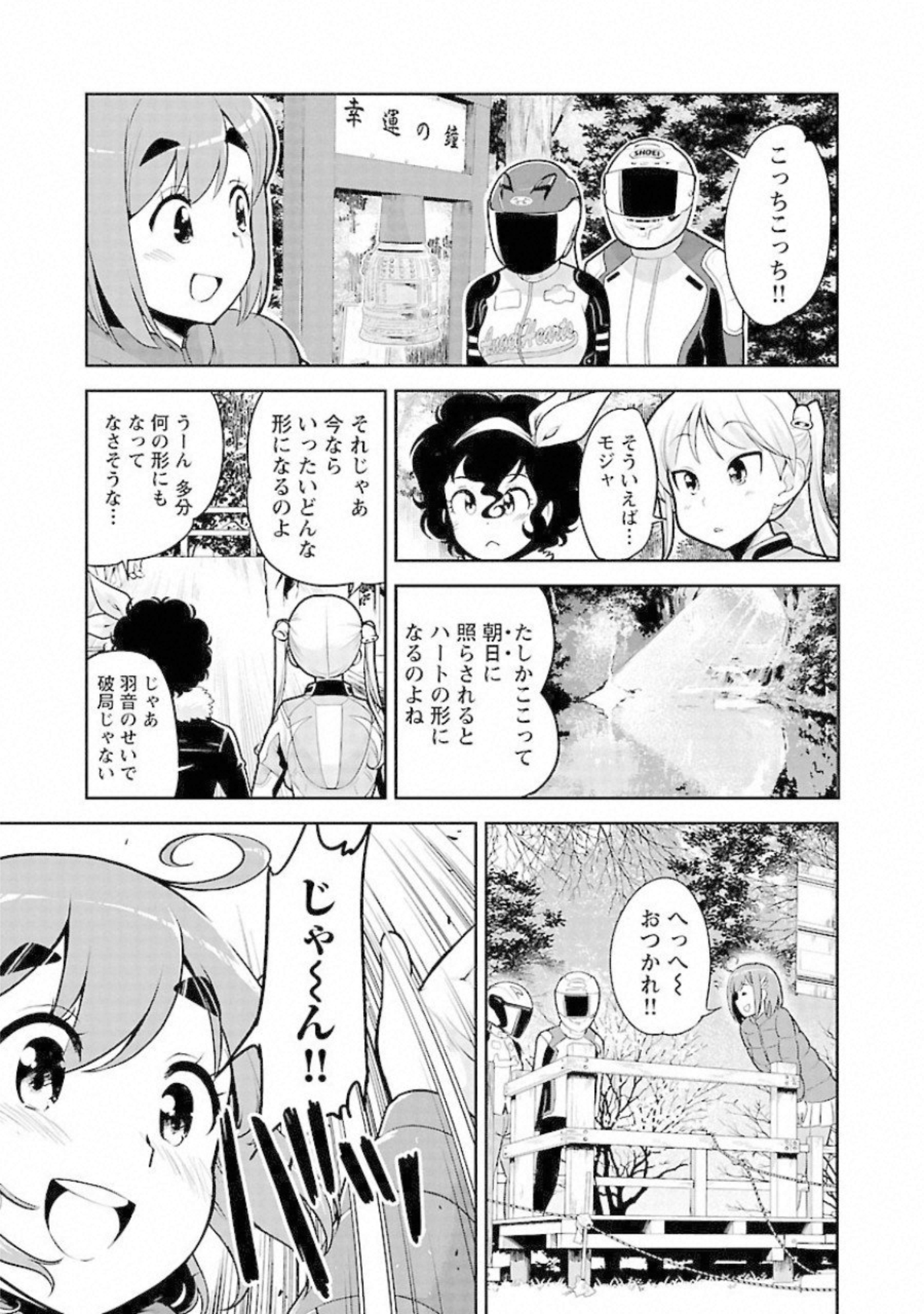 ばくおん!! - raw - 第89話 - https://jppp.mangajikan.cc/jppp/06080503/3mgk2yrlkzf.jpg