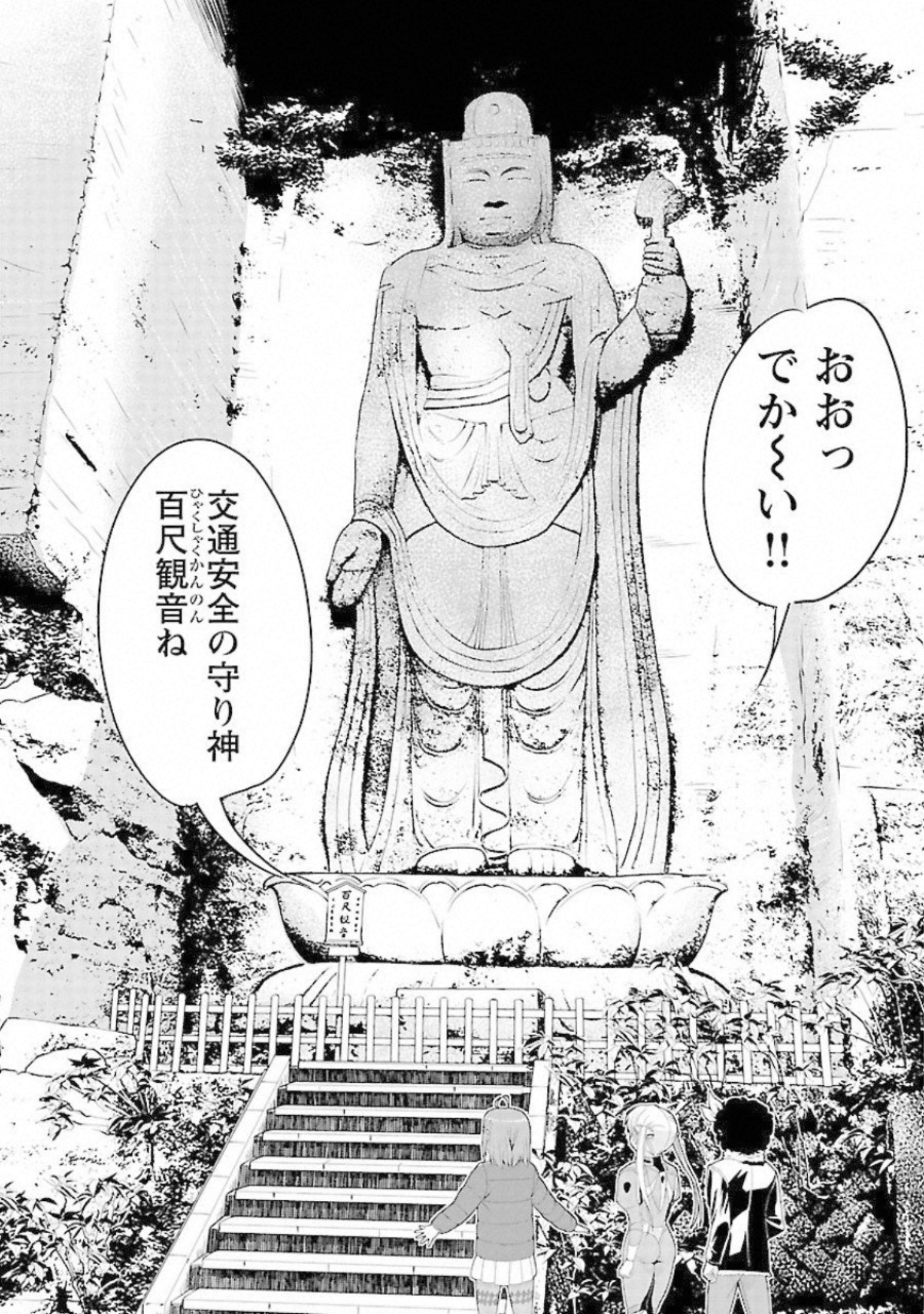 ばくおん!! - raw - 第89話 - https://jppp.mangajikan.cc/jppp/06080503/c04okgxeswm.jpg