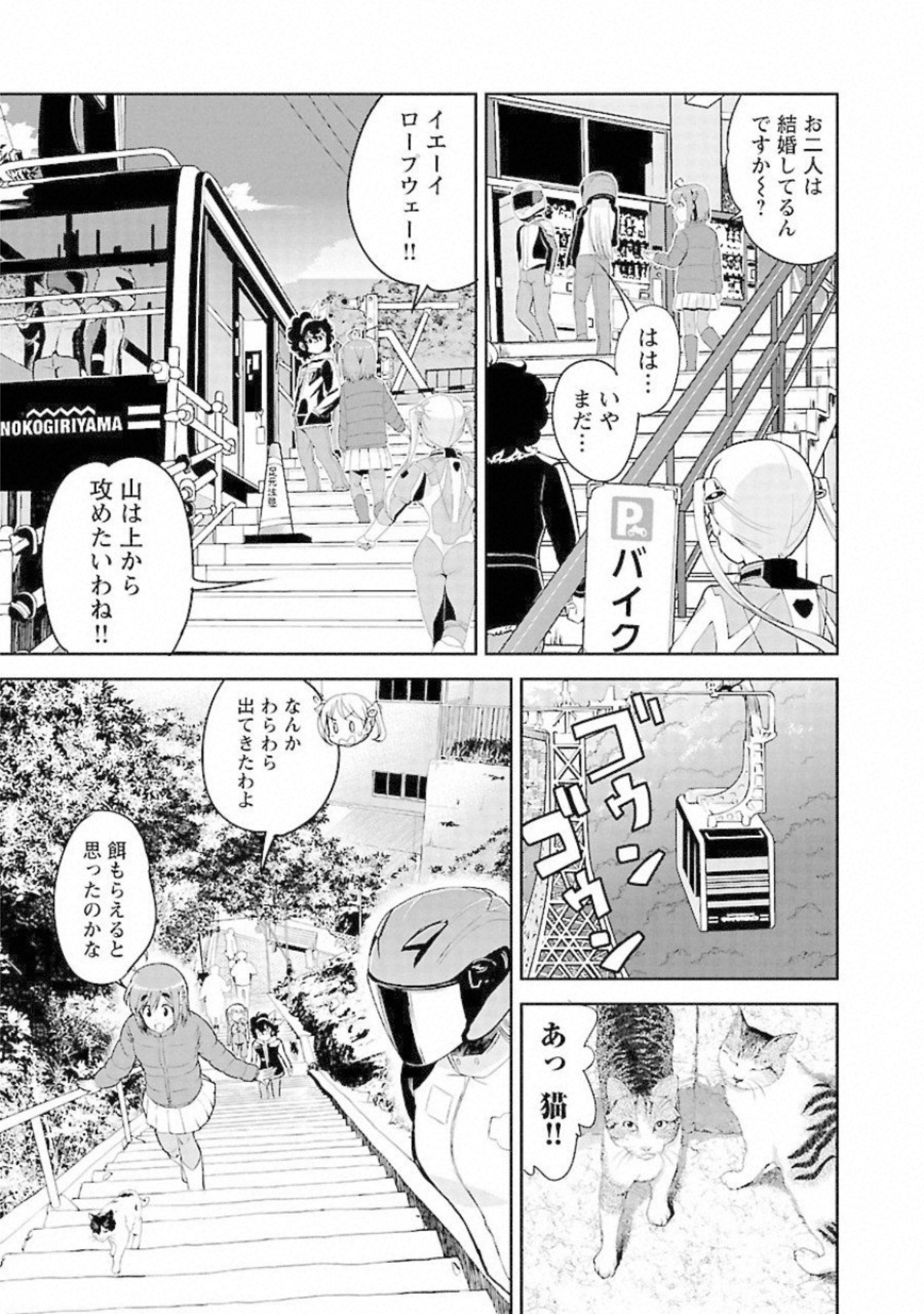 ばくおん!! - raw - 第89話 - https://jppp.mangajikan.cc/jppp/06080503/kzlt0gg2whw.jpg