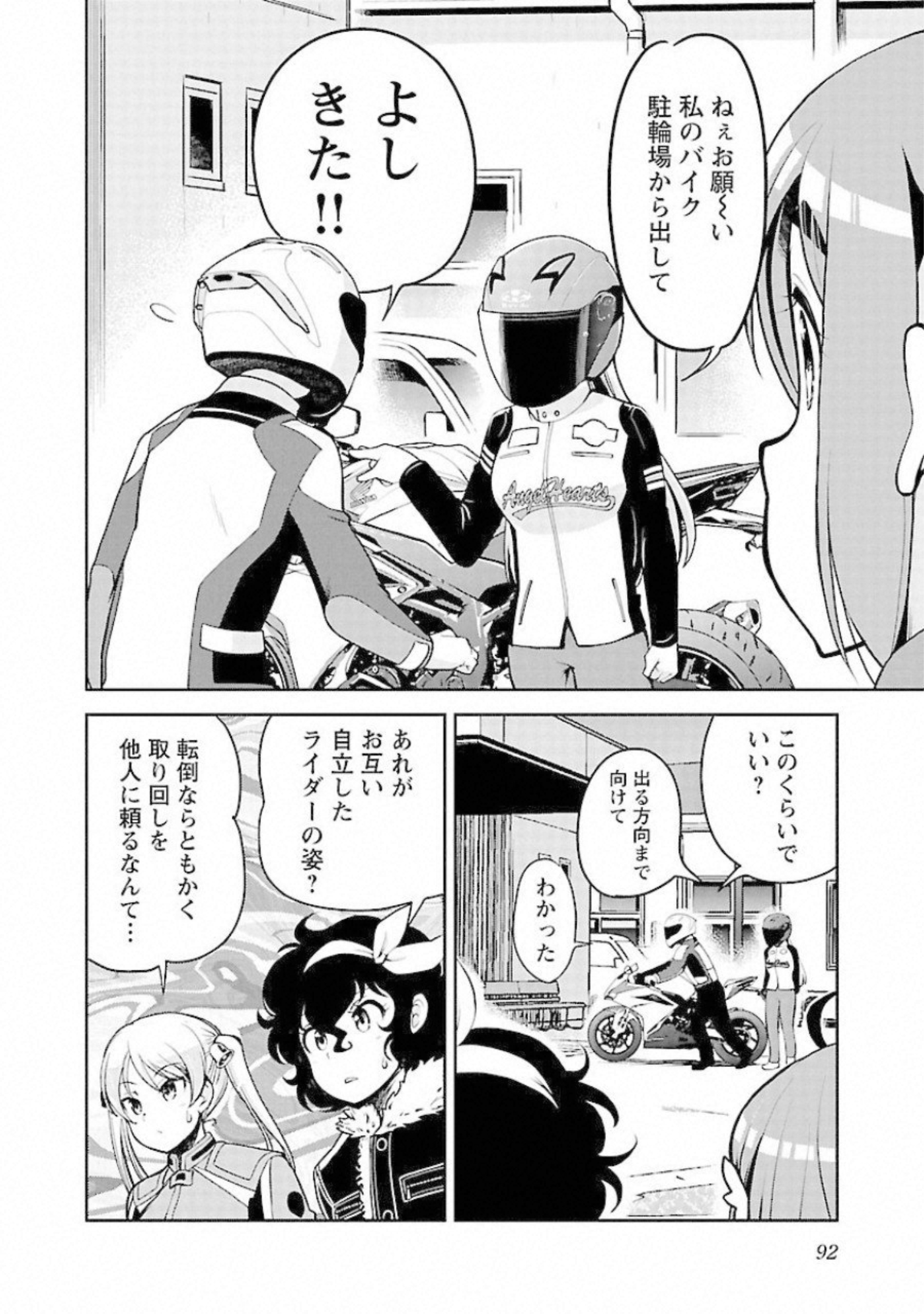 ばくおん!! - raw - 第89話 - https://jppp.mangajikan.cc/jppp/06080503/nyhfcstxjed.jpg